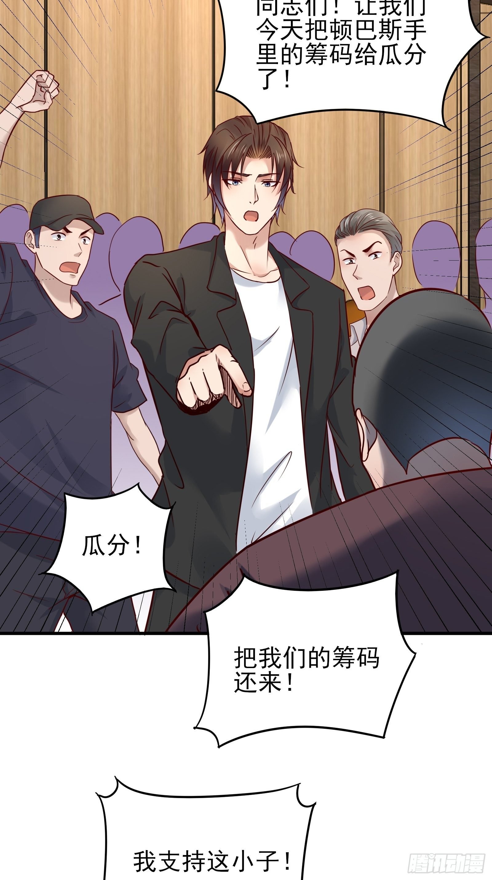 第87话 出头