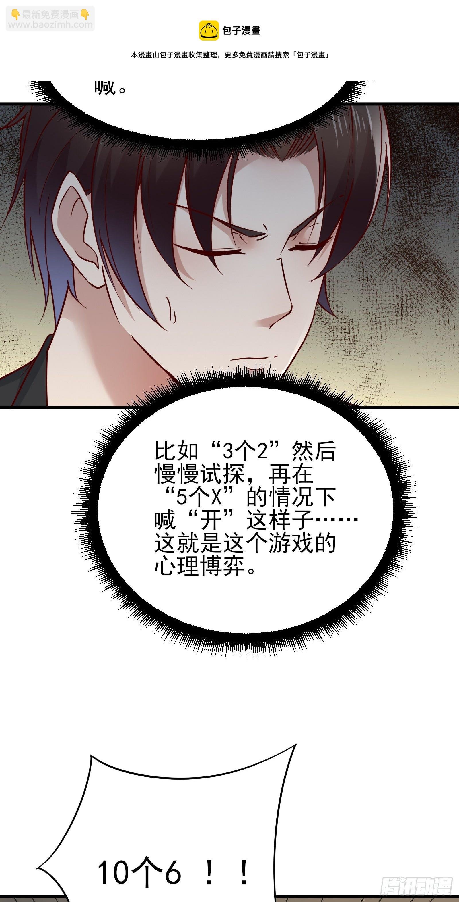 第87话 出头