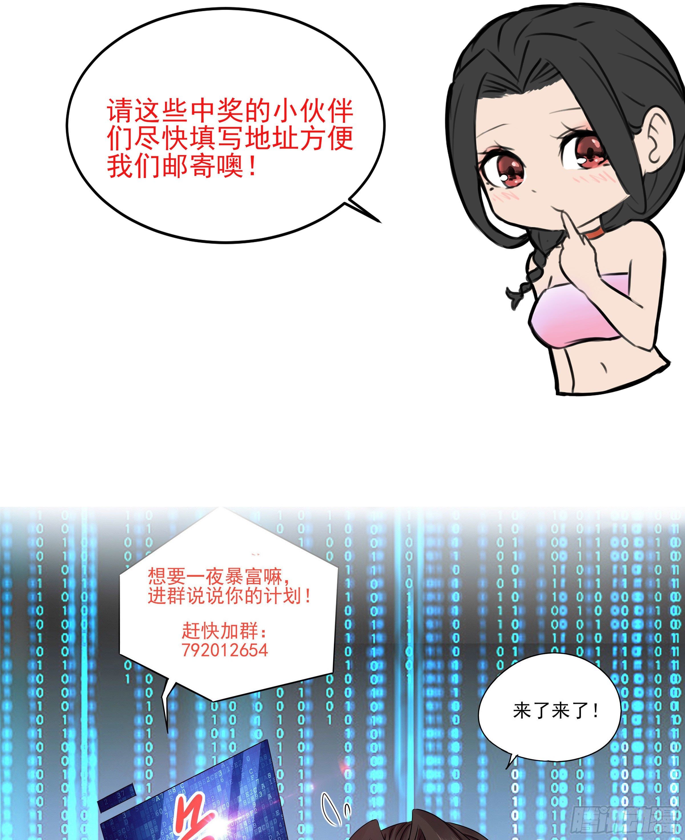 第87话 出头