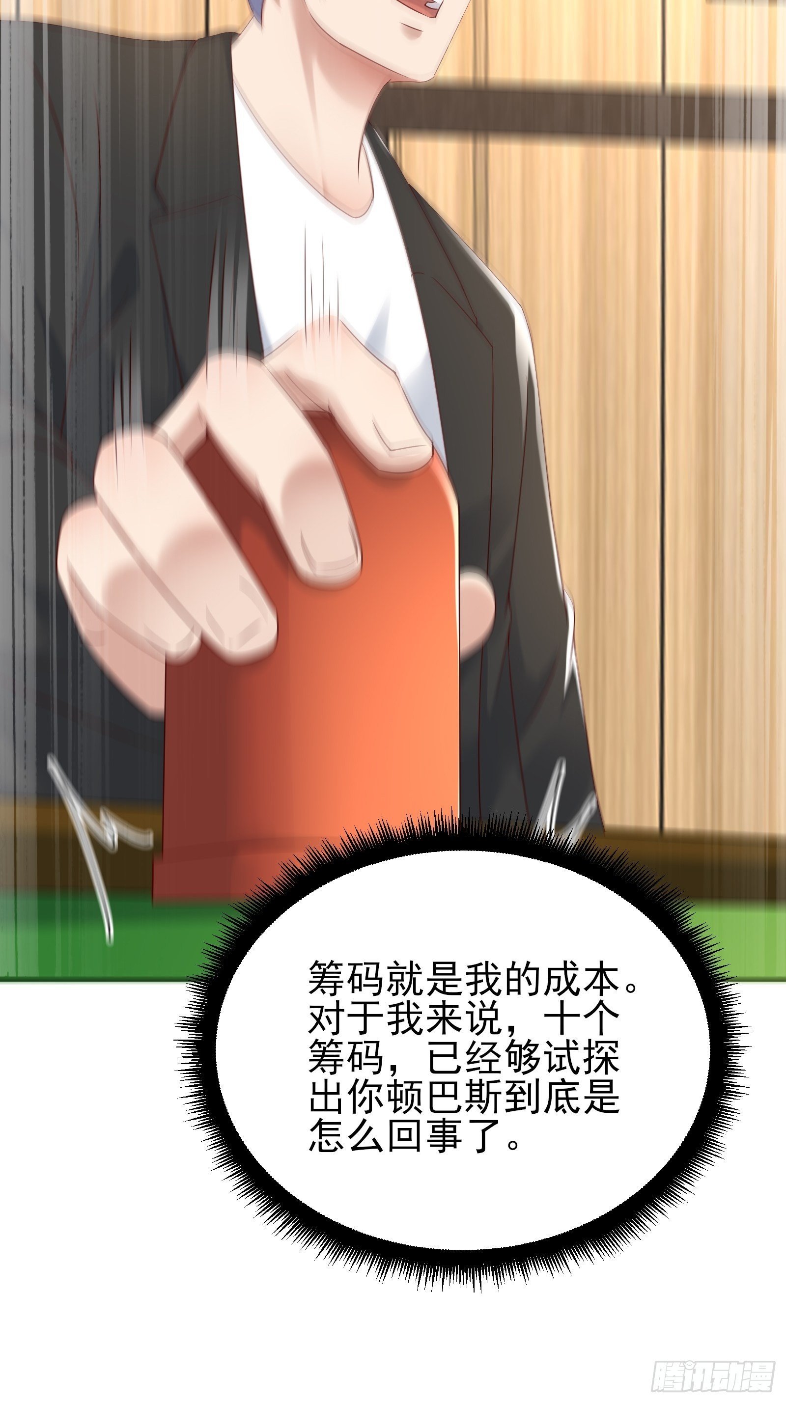第88话 散财童子