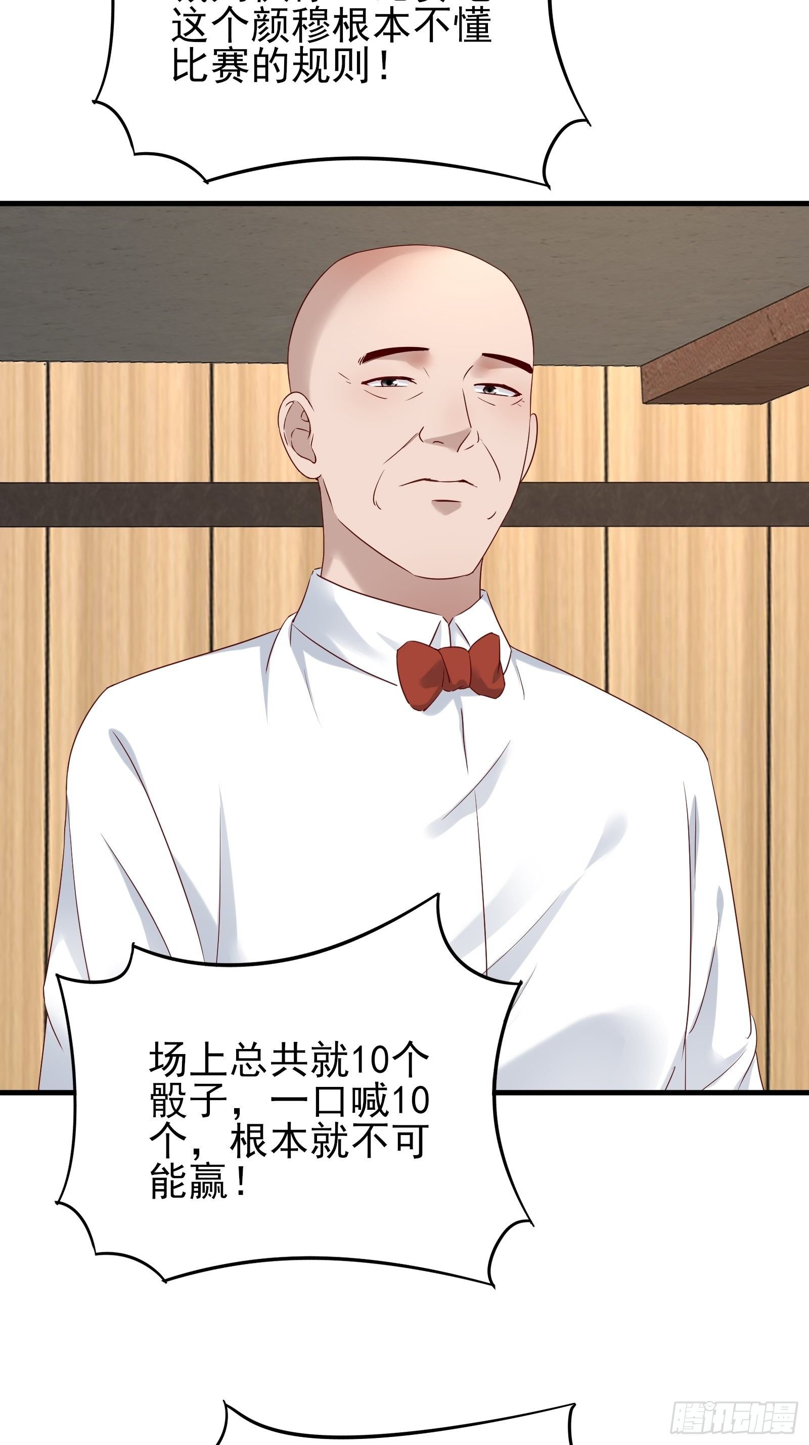 第88话 散财童子