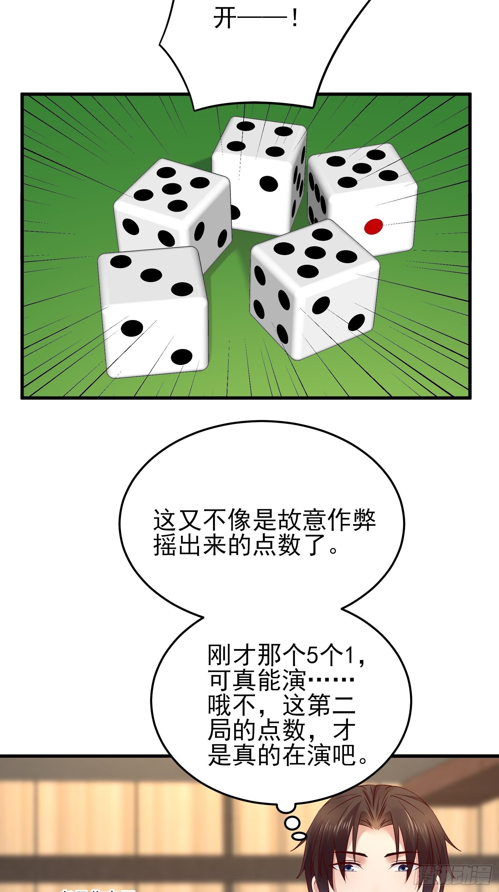 第88话 散财童子