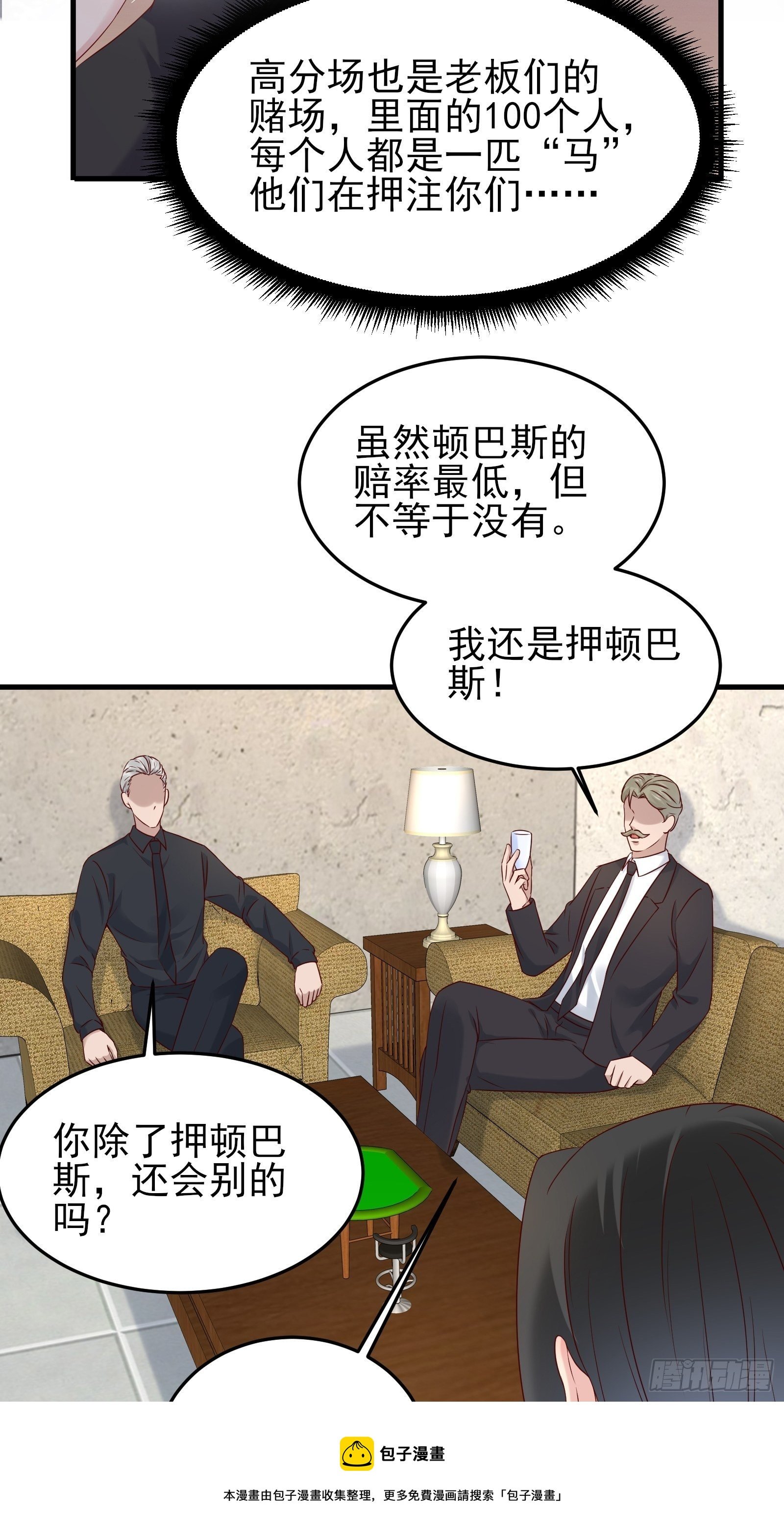 第88话 散财童子
