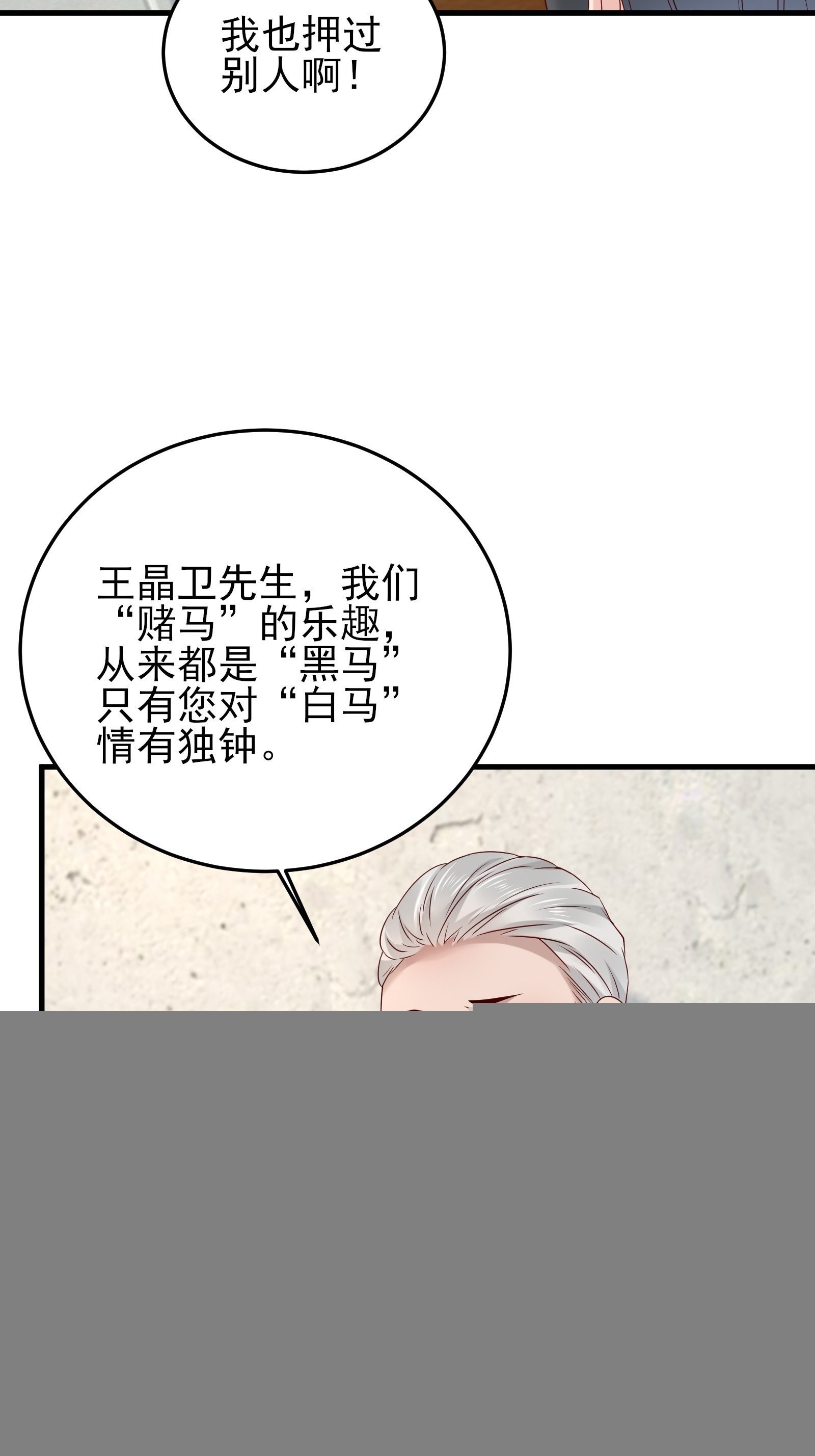 第88话 散财童子