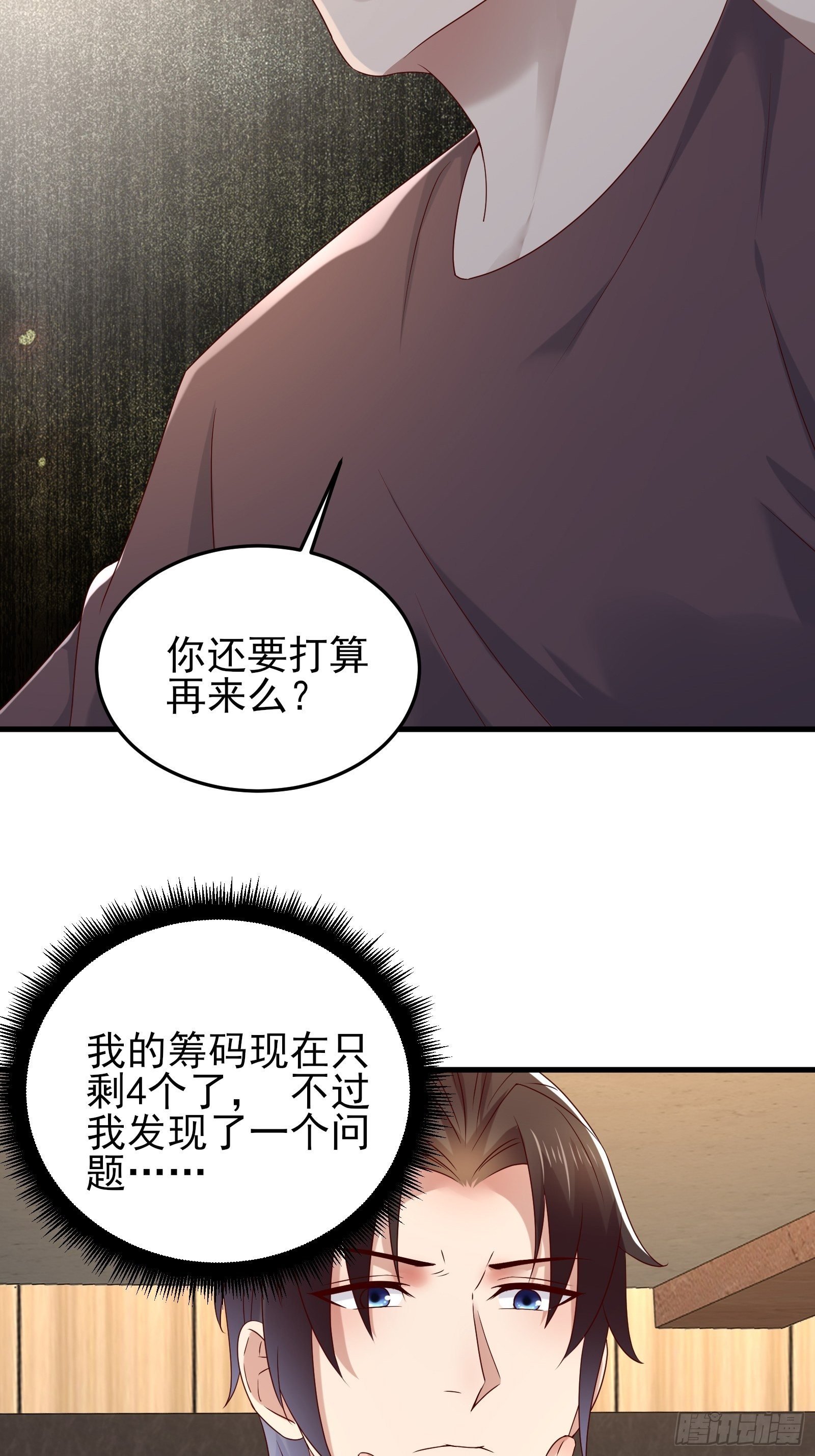 第88话 散财童子