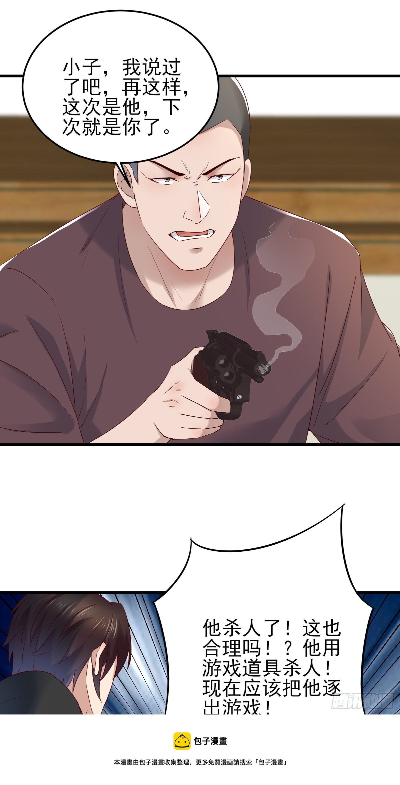 第89话 决定别人的生命