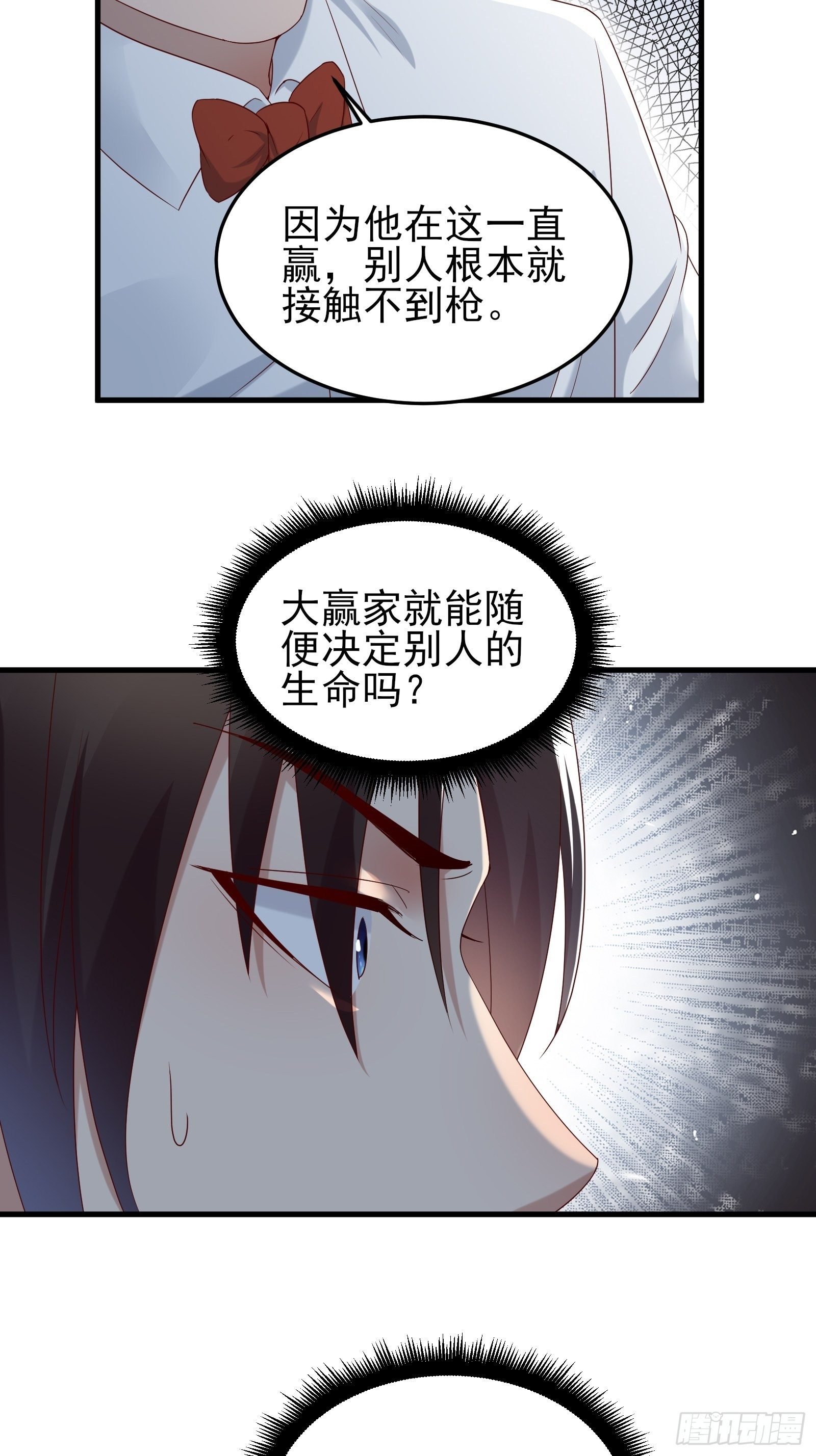 第89话 决定别人的生命