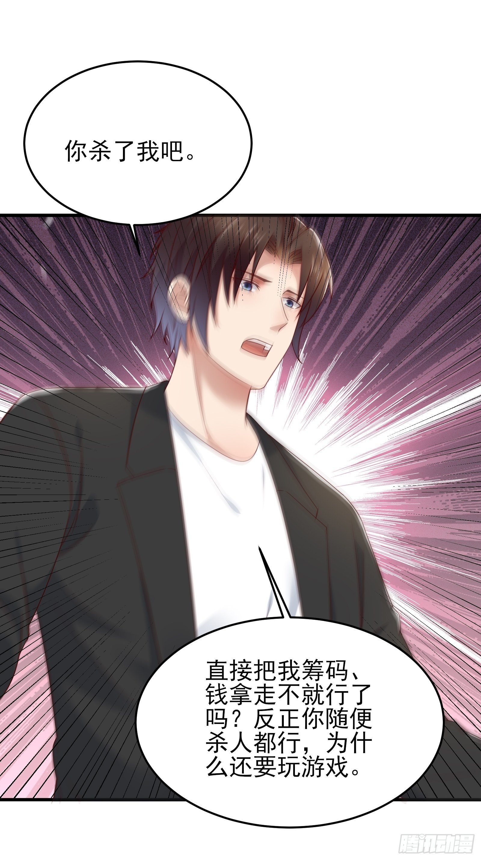 第89话 决定别人的生命