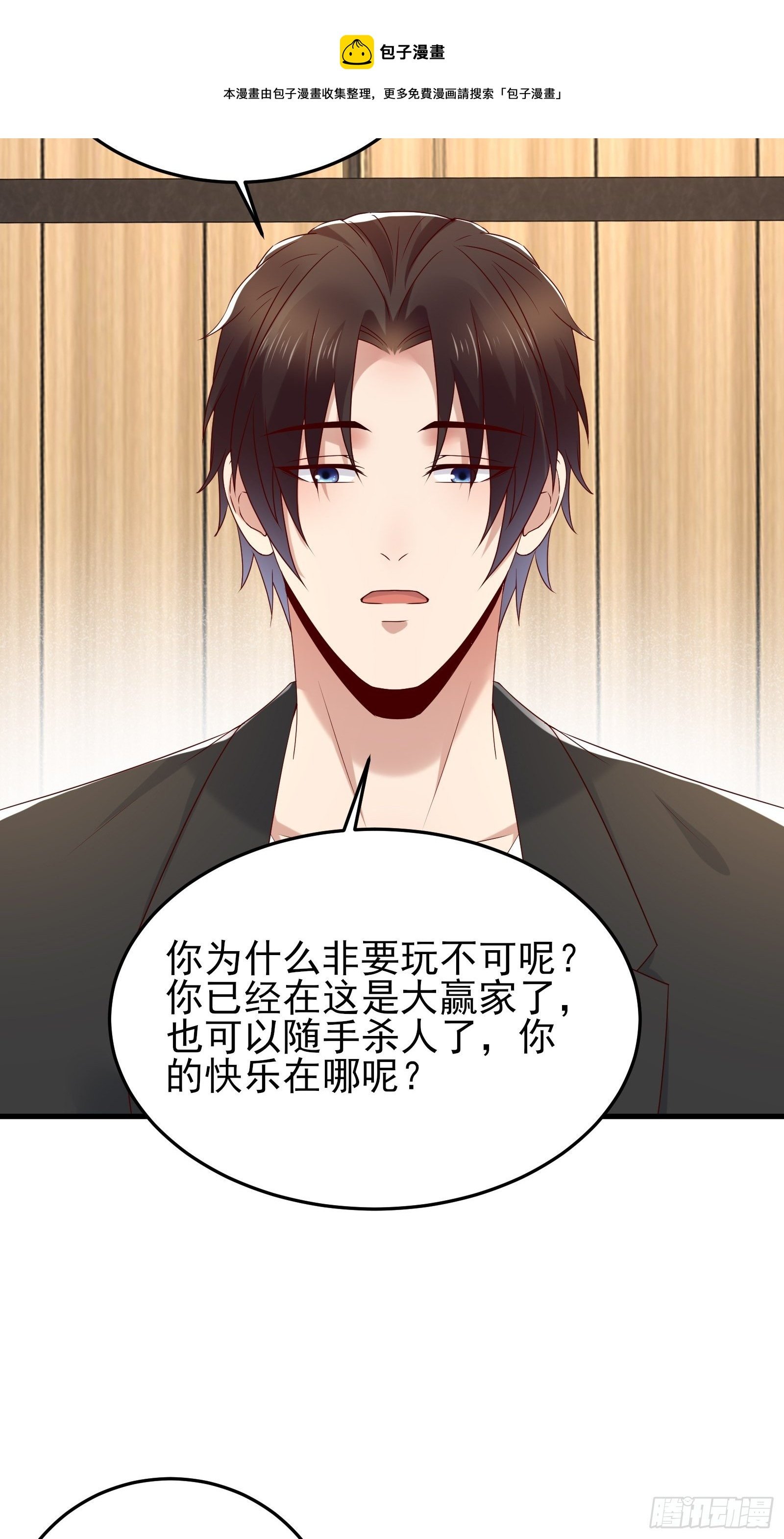 第89话 决定别人的生命