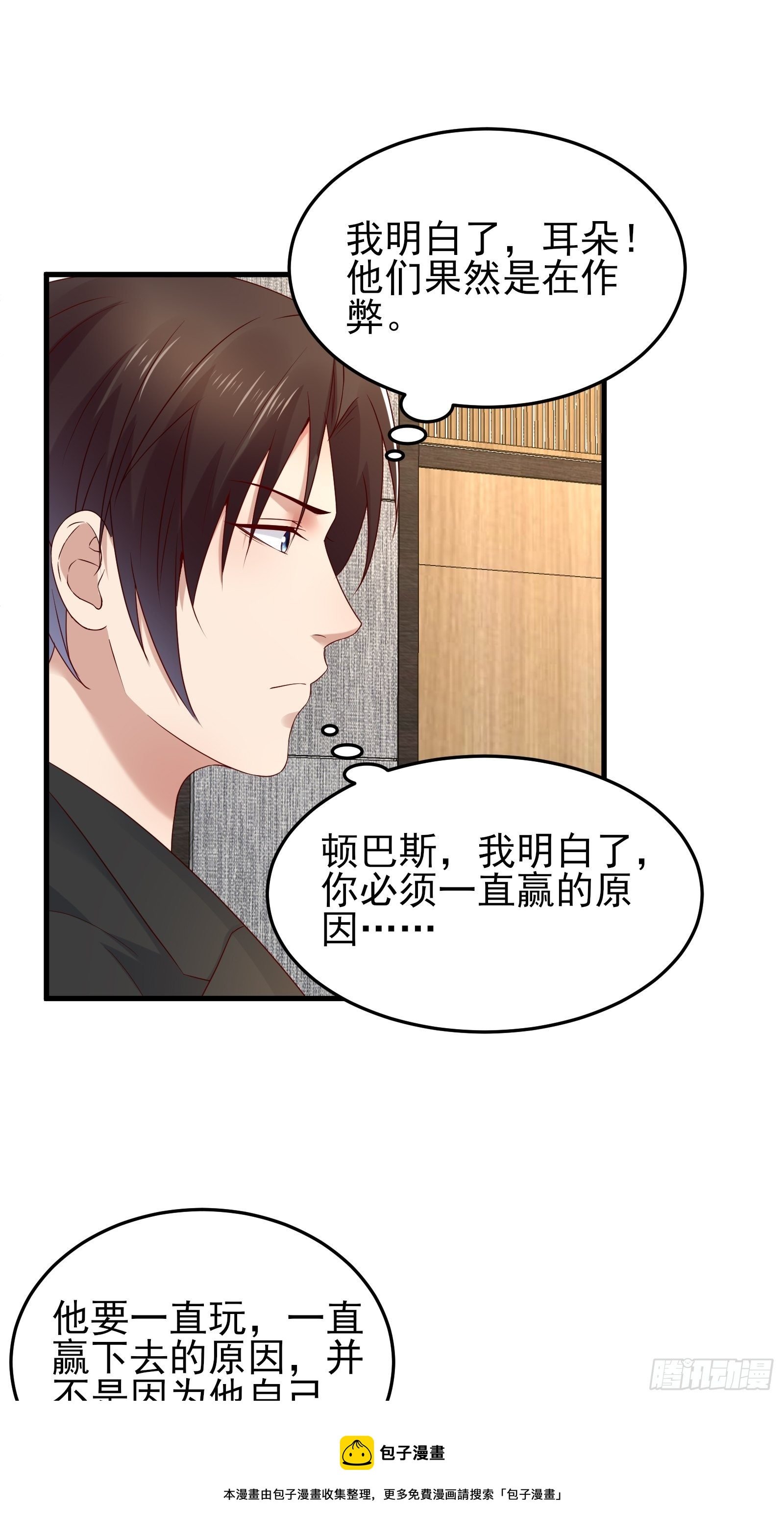 第89话 决定别人的生命