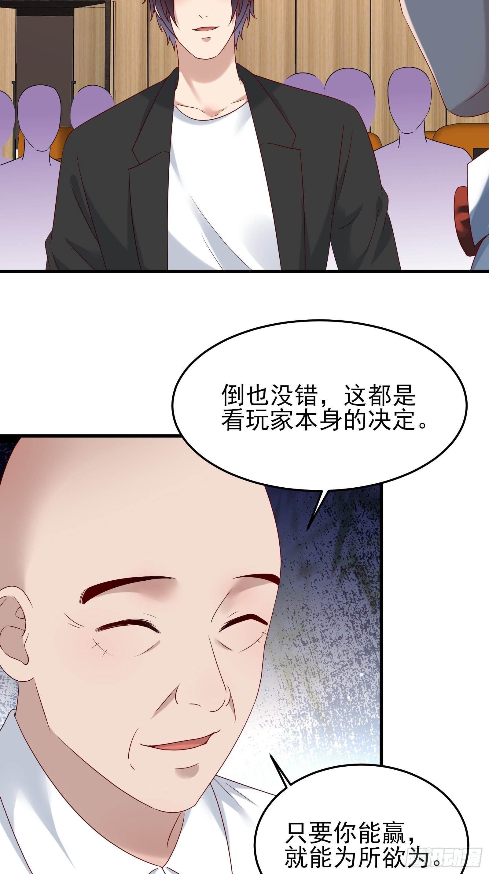 第89话 决定别人的生命