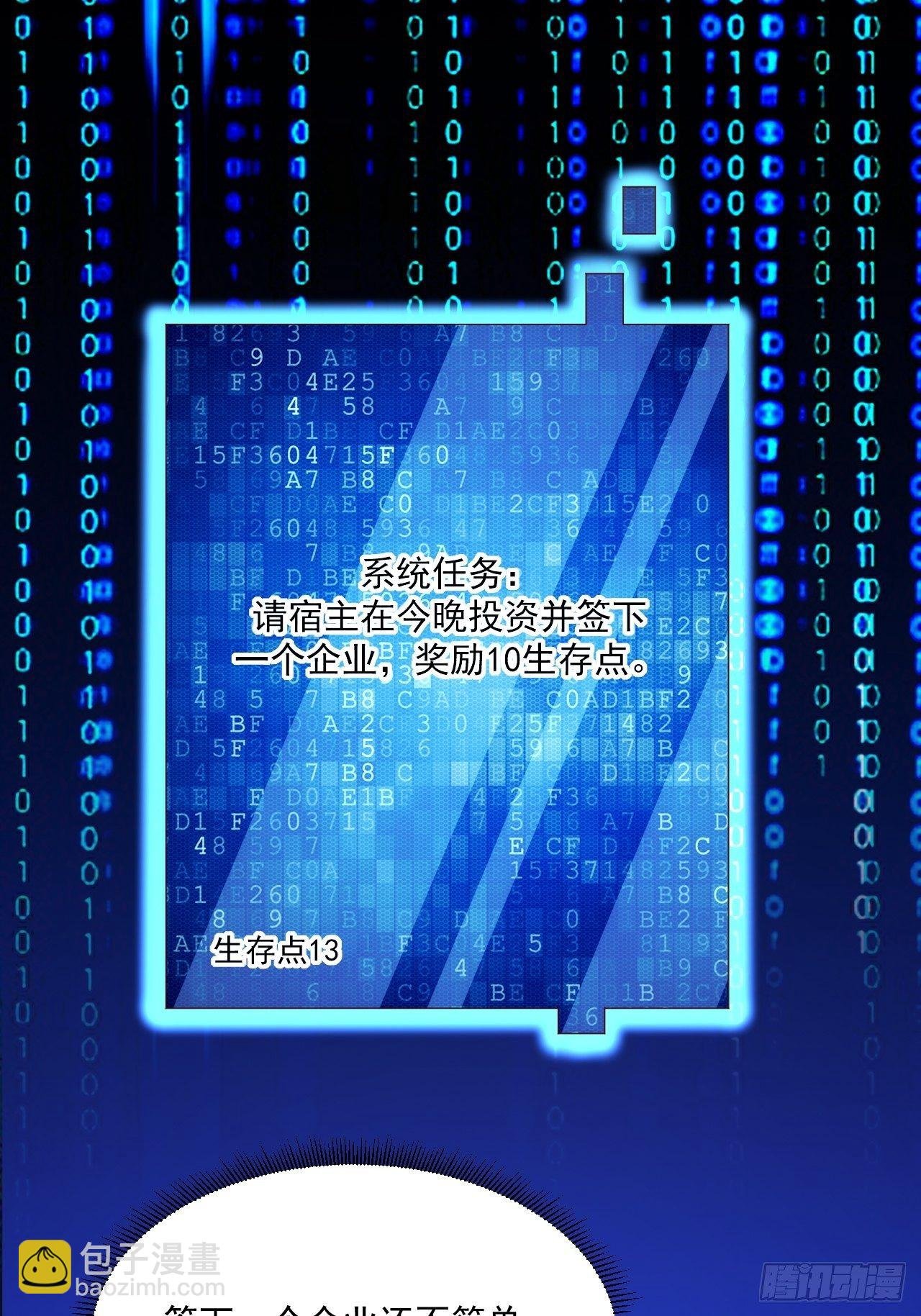 第7话 是为了钱吗？