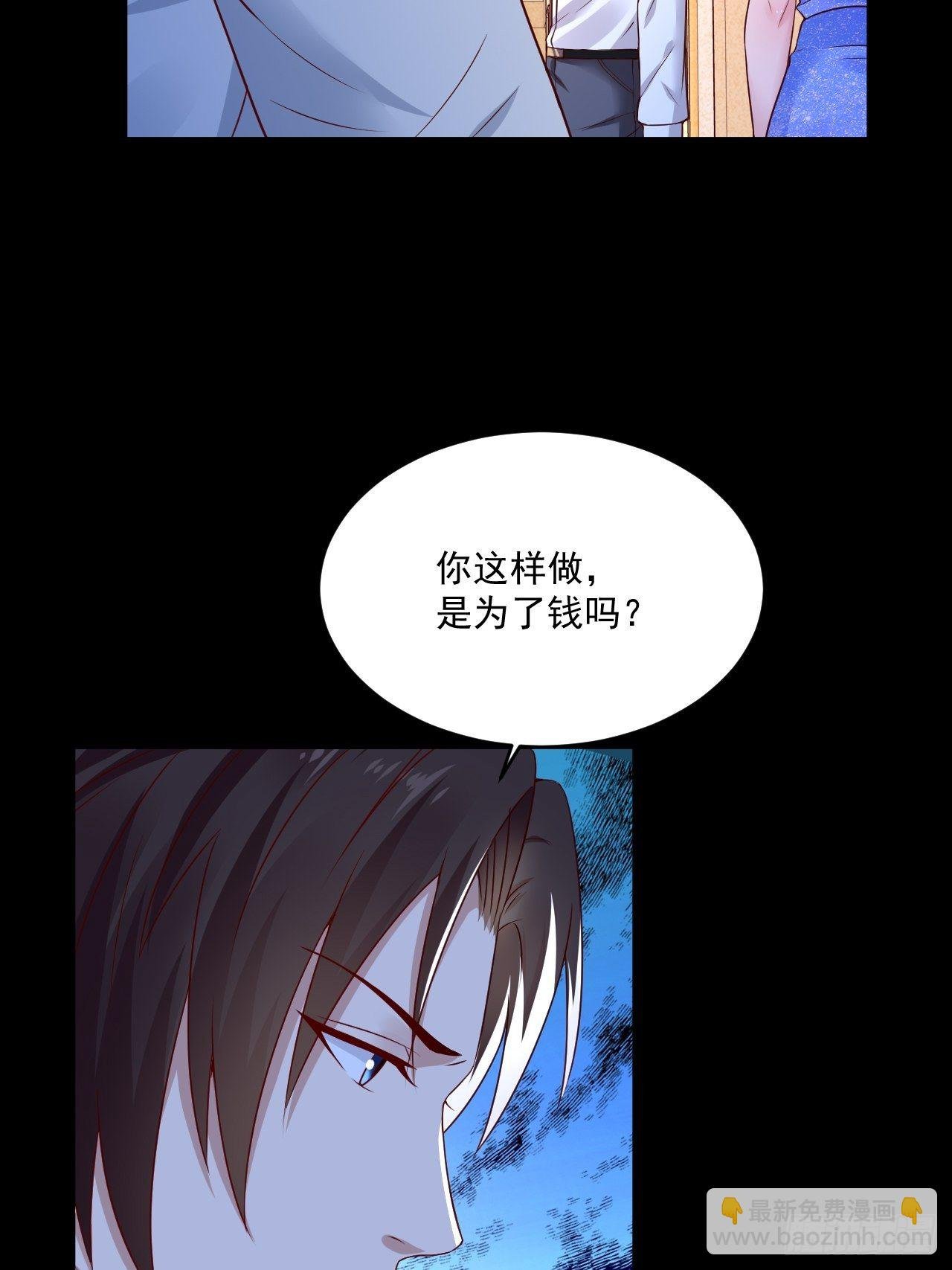 第7话 是为了钱吗？