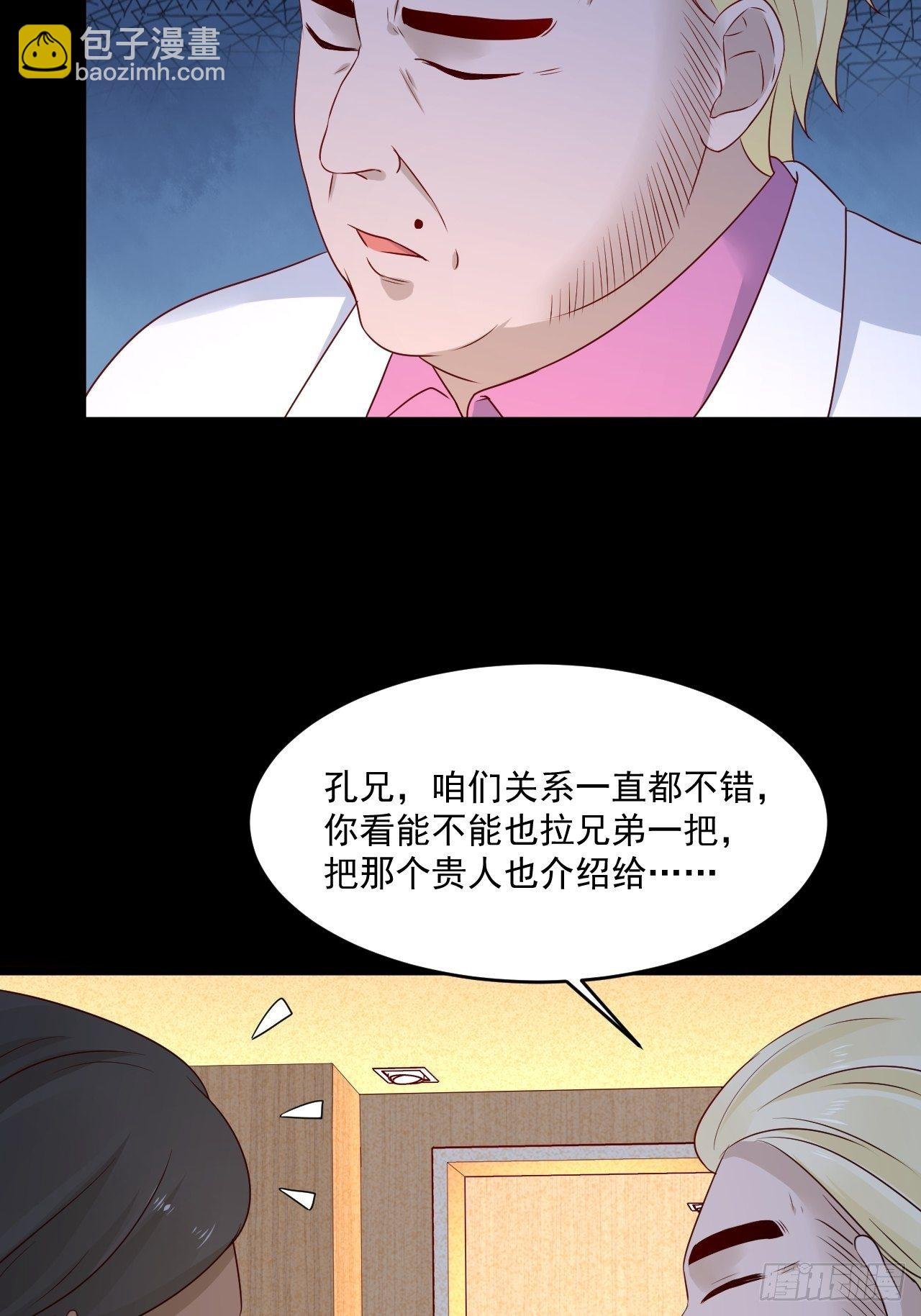 第7话 是为了钱吗？