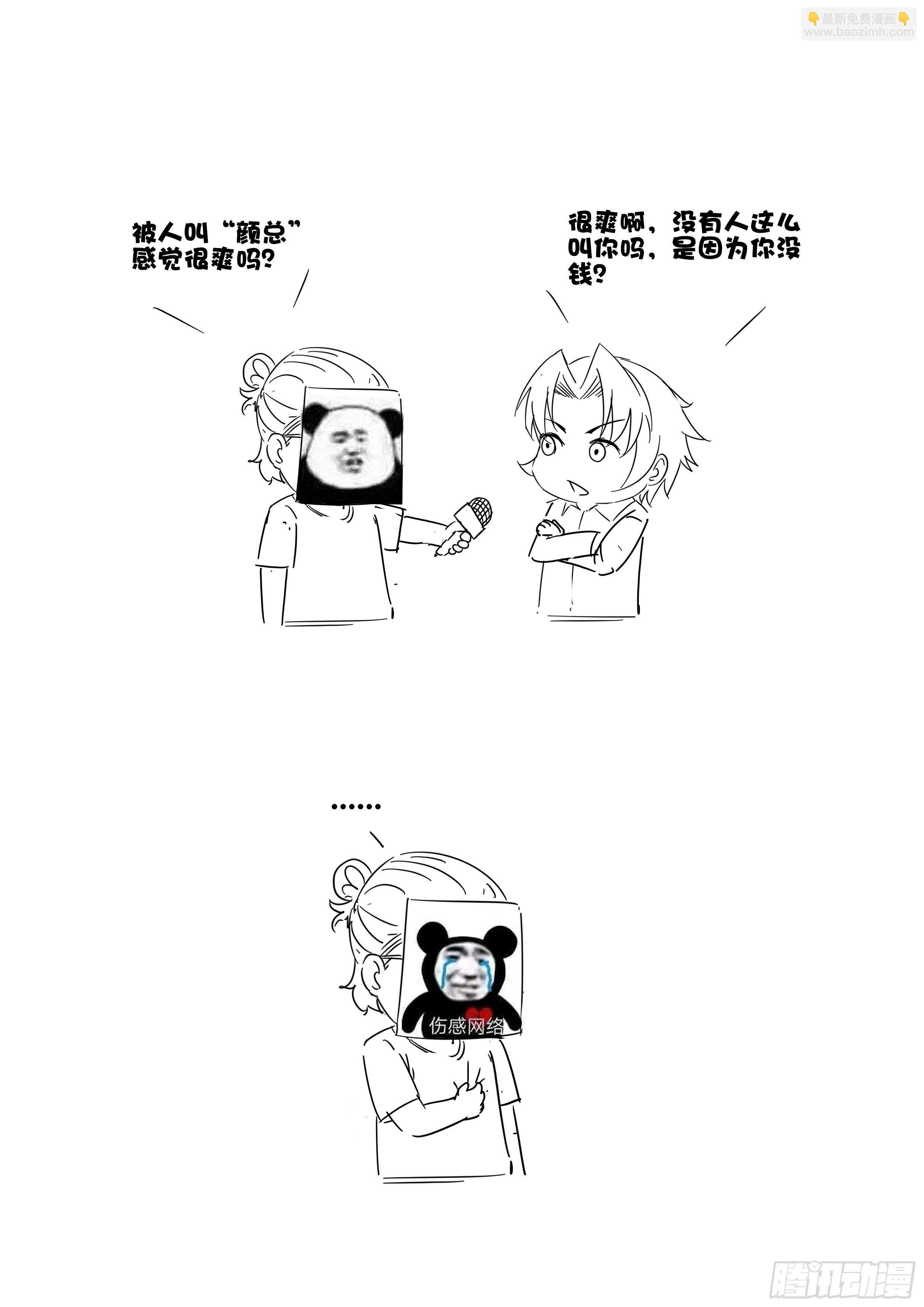 第7话 是为了钱吗？