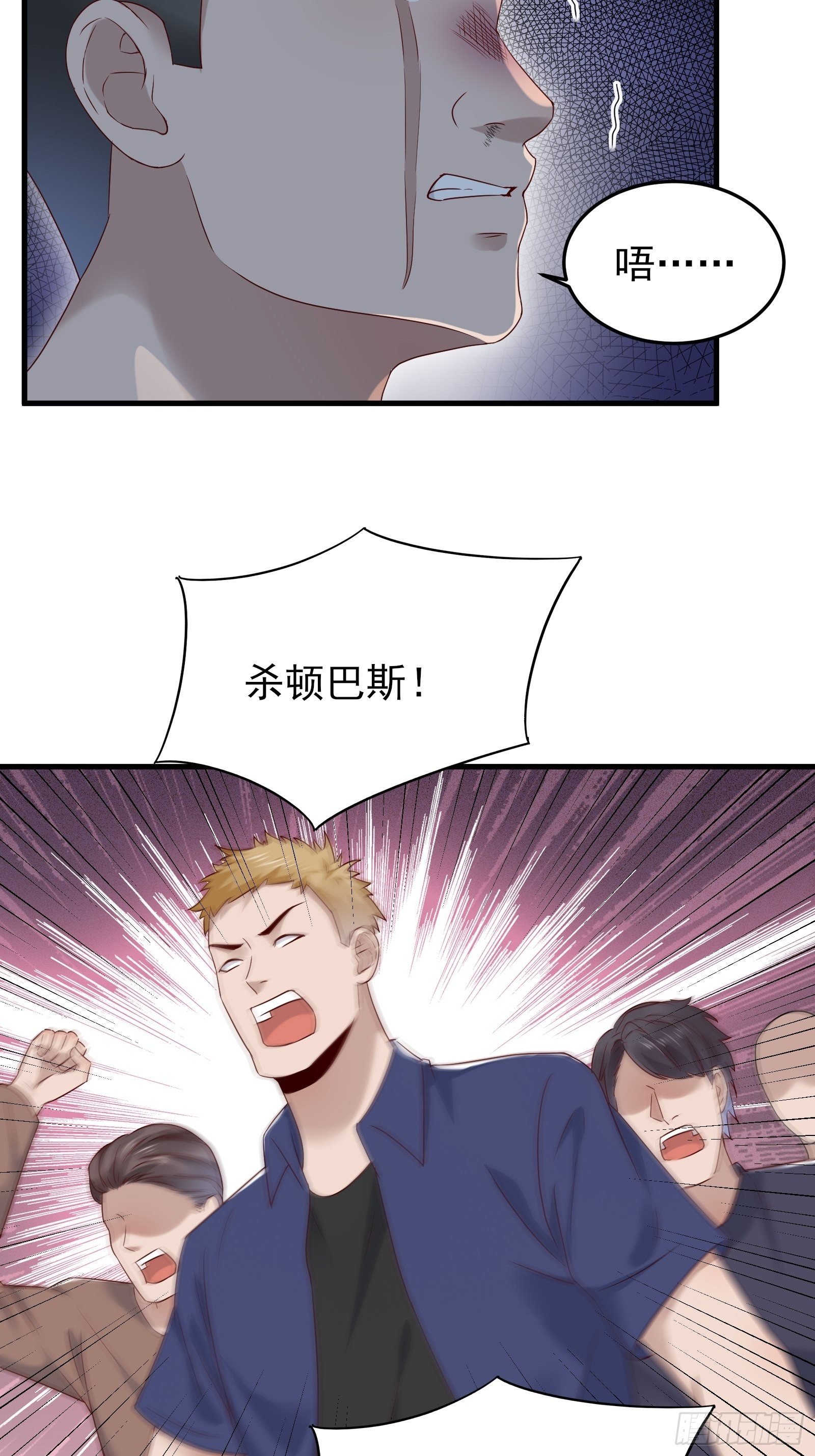 第90话 这帮垃圾