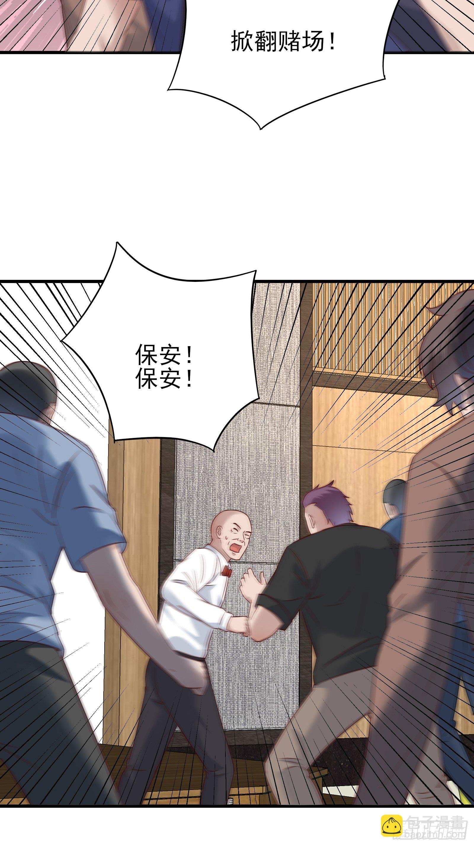 第90话 这帮垃圾