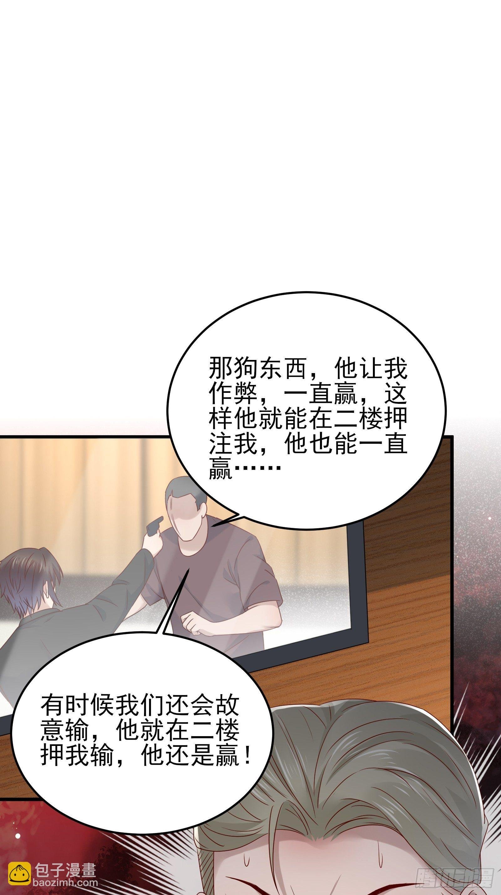 第90话 这帮垃圾
