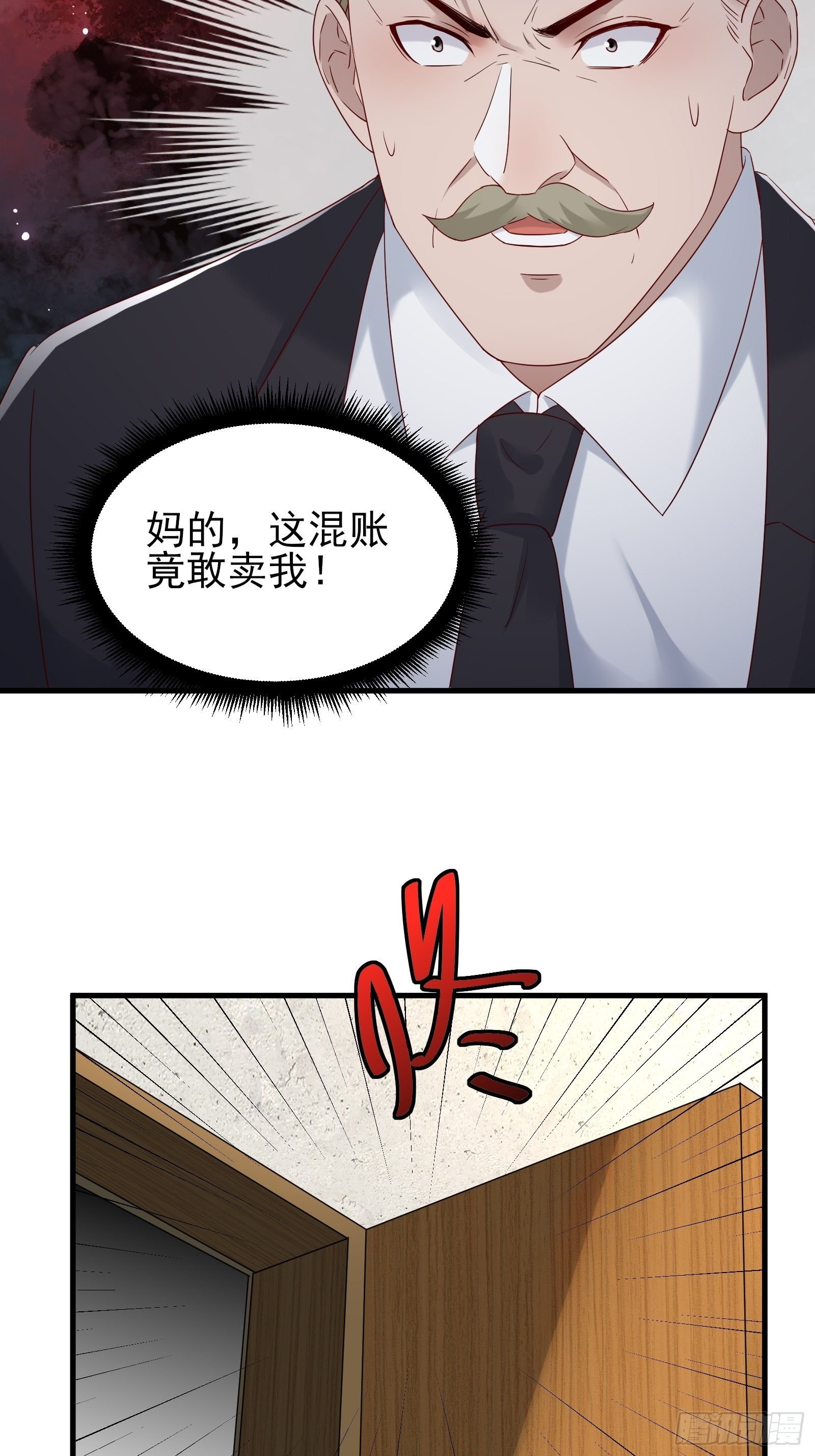 第90话 这帮垃圾