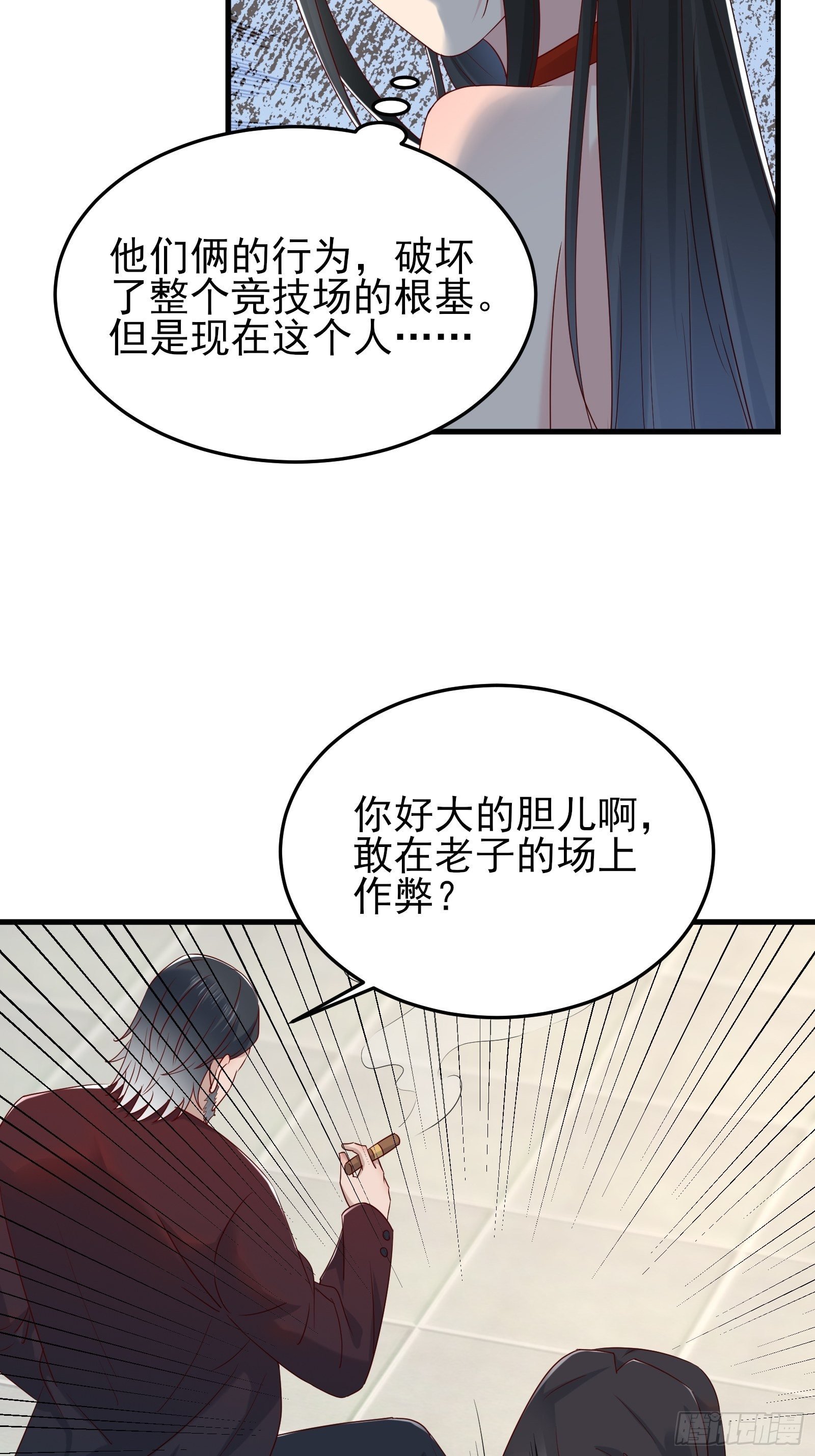 第90话 这帮垃圾