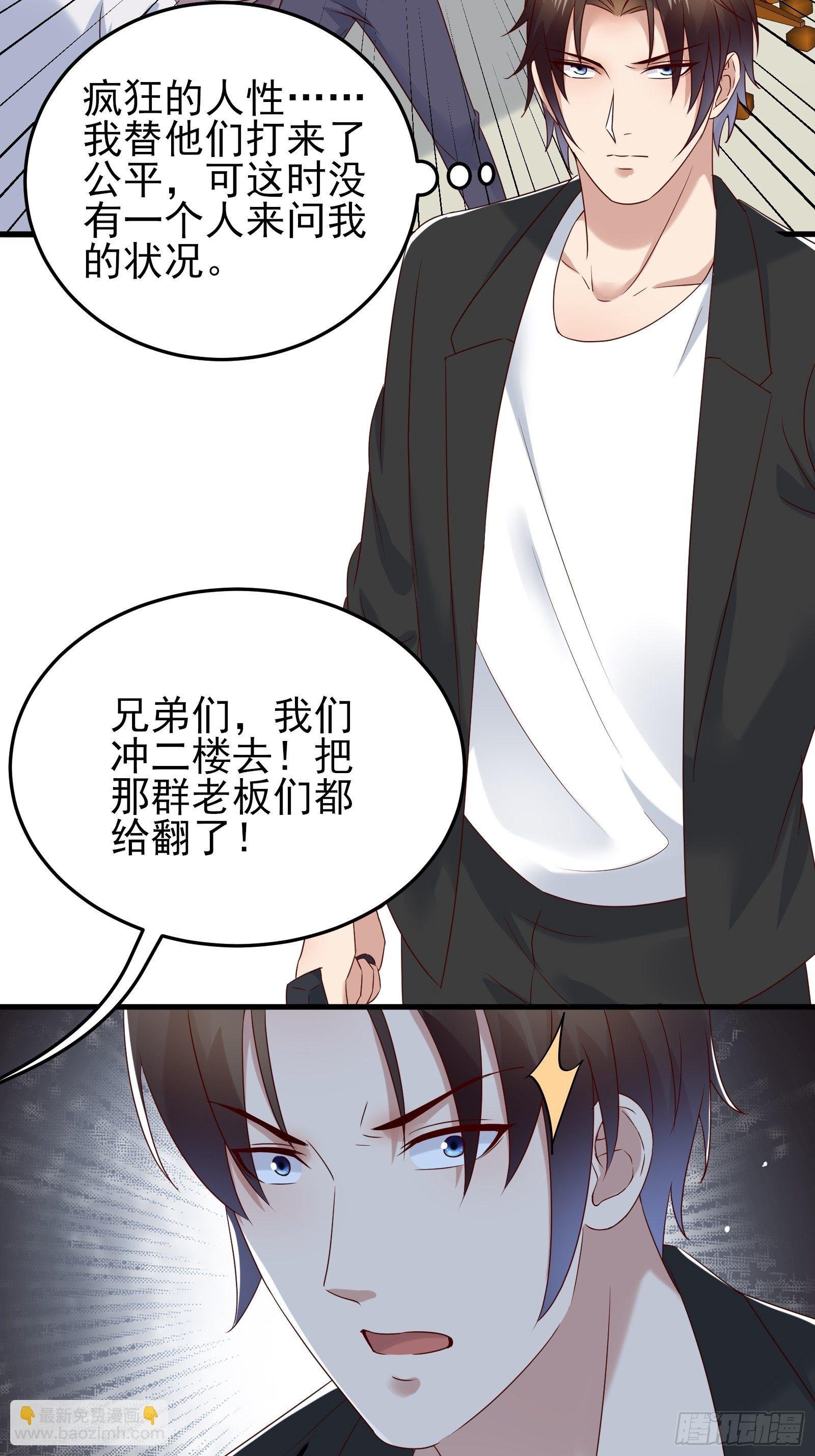 第90话 这帮垃圾