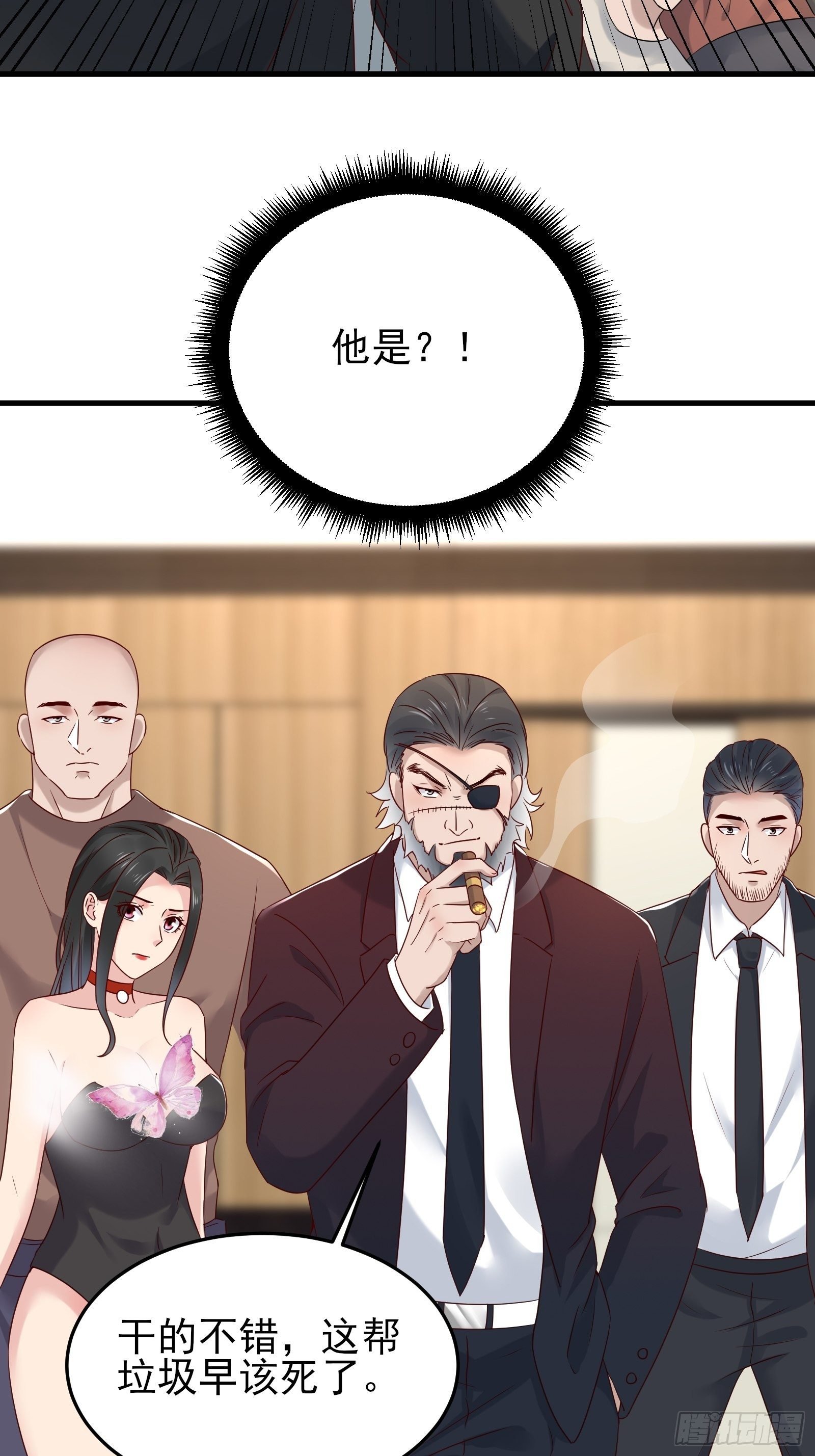 第90话 这帮垃圾