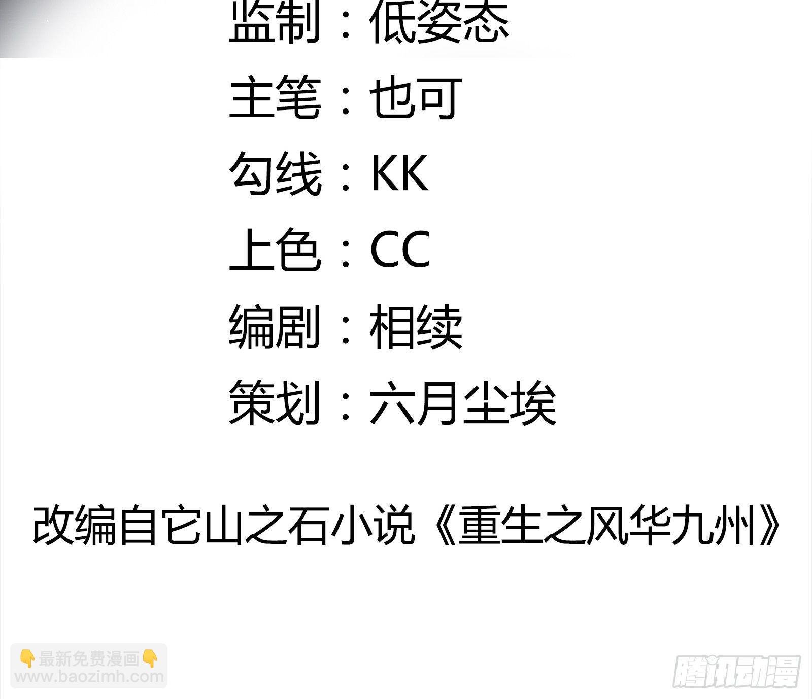 第91话 一切重新开始吧