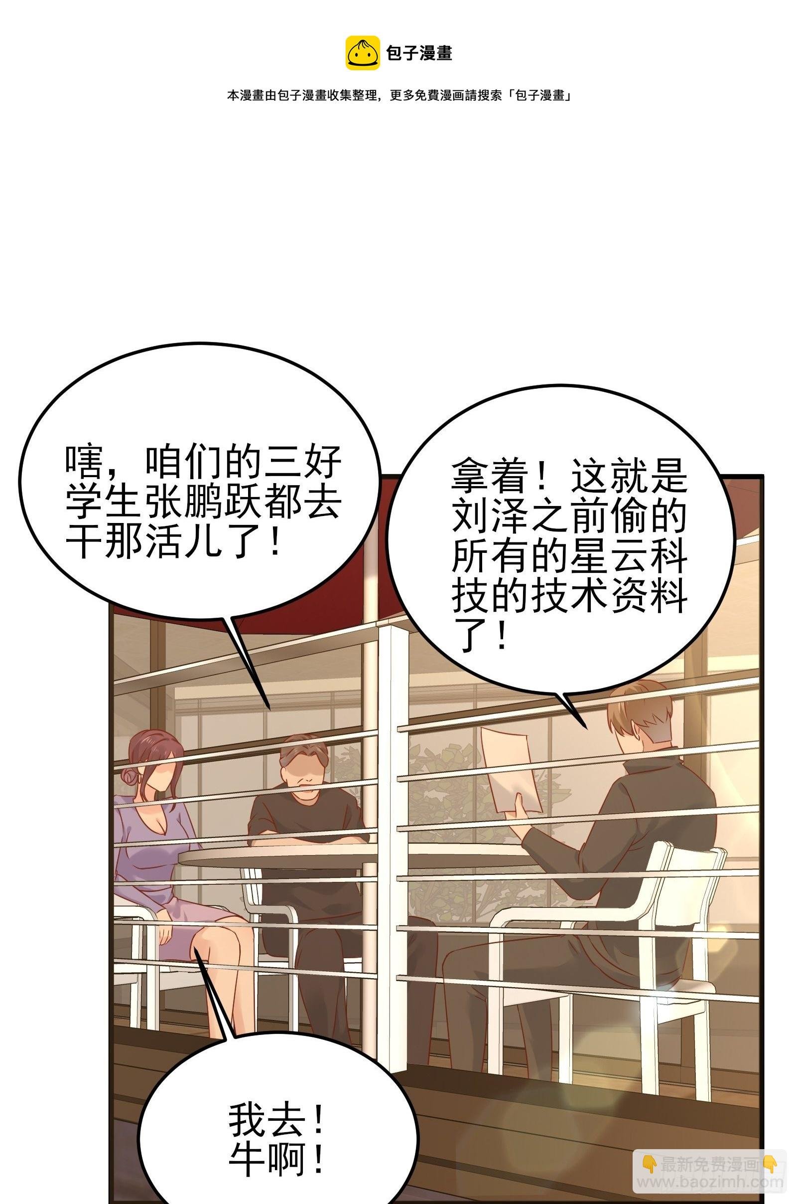 第92话 创造未来（再见了）