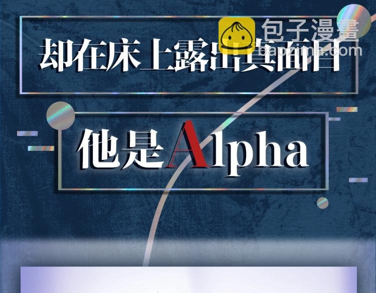 序章 破镜重圆双A恋