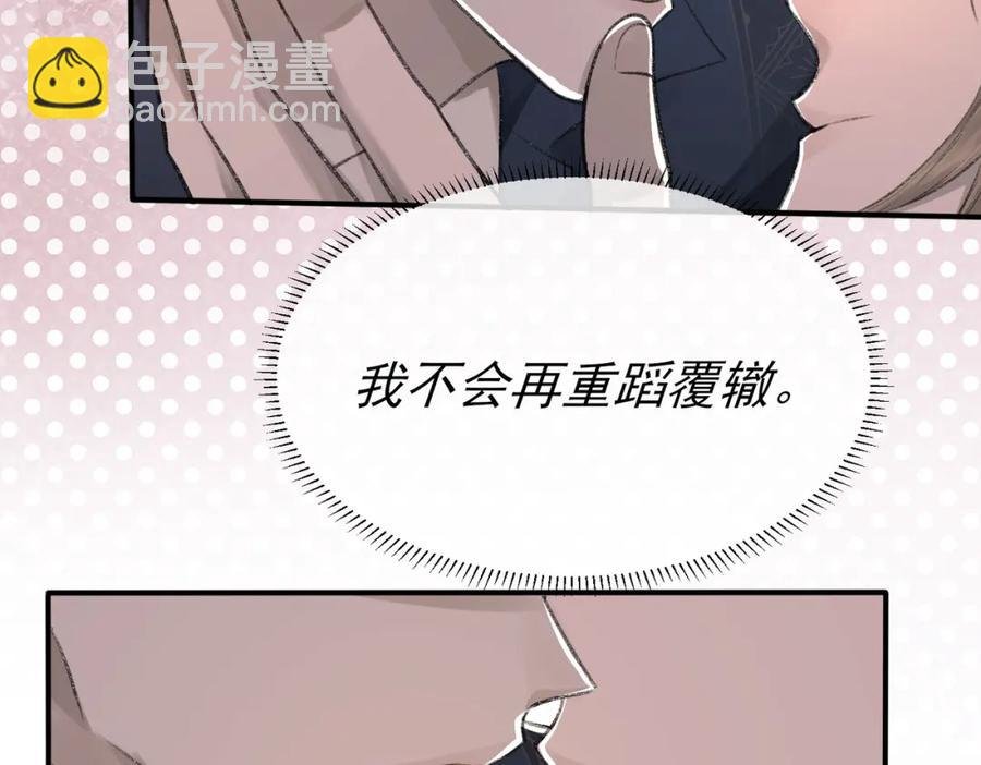 第9话 磁带的秘密