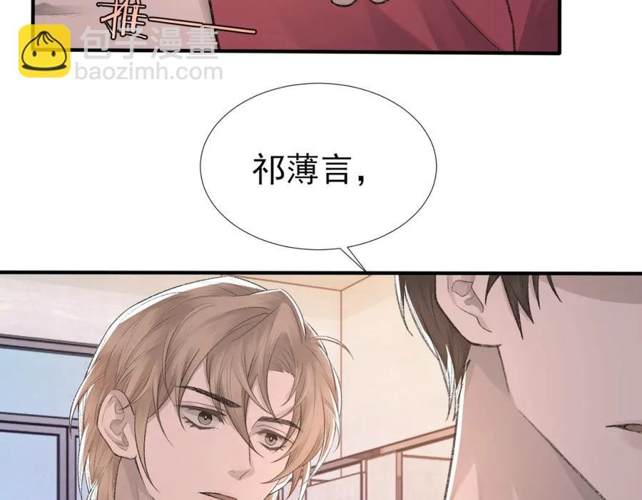 第9话 磁带的秘密