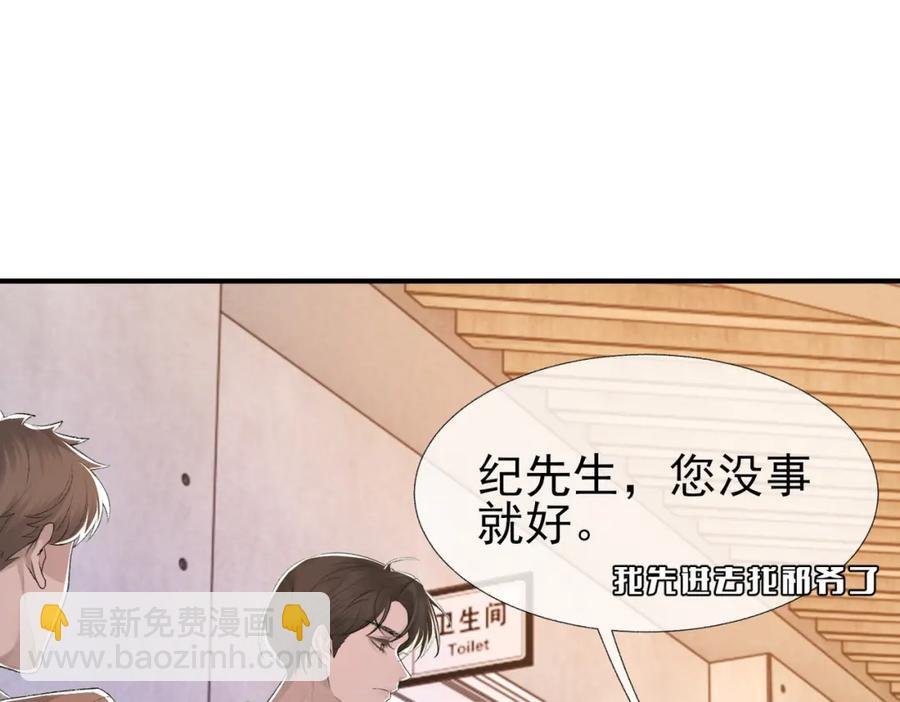 第9话 磁带的秘密