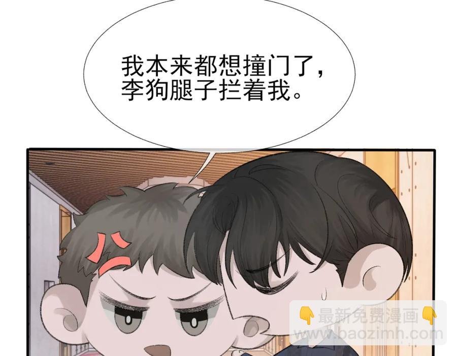 第9话 磁带的秘密
