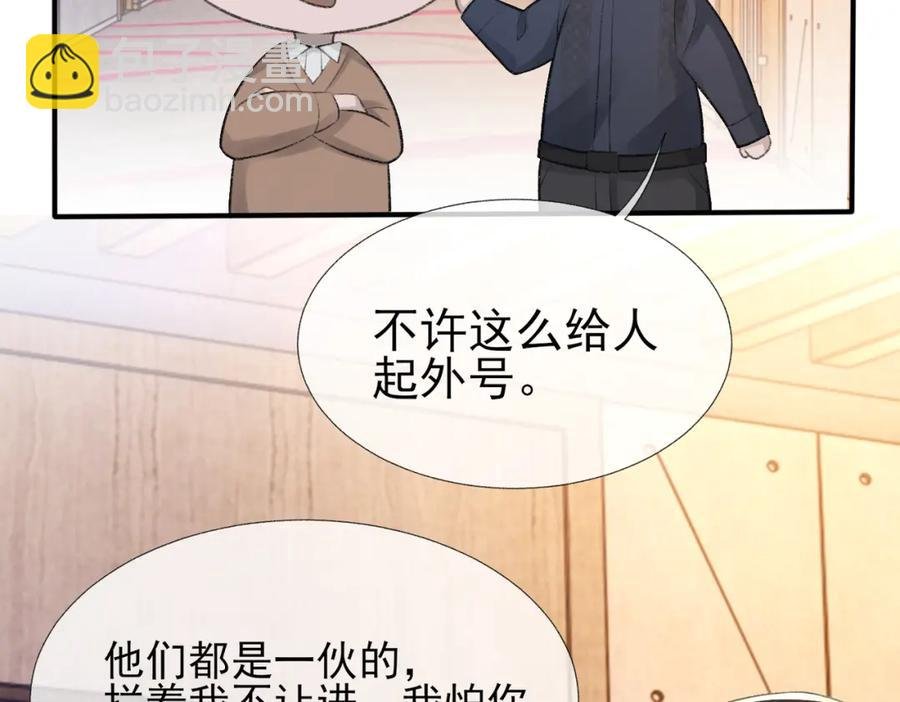 第9话 磁带的秘密