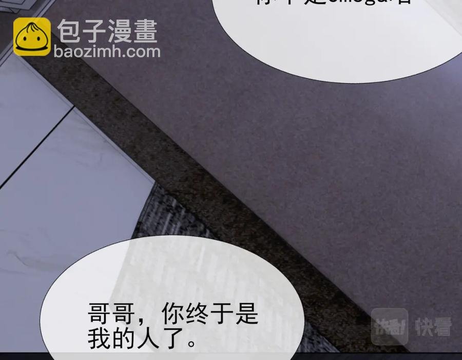 第9话 磁带的秘密