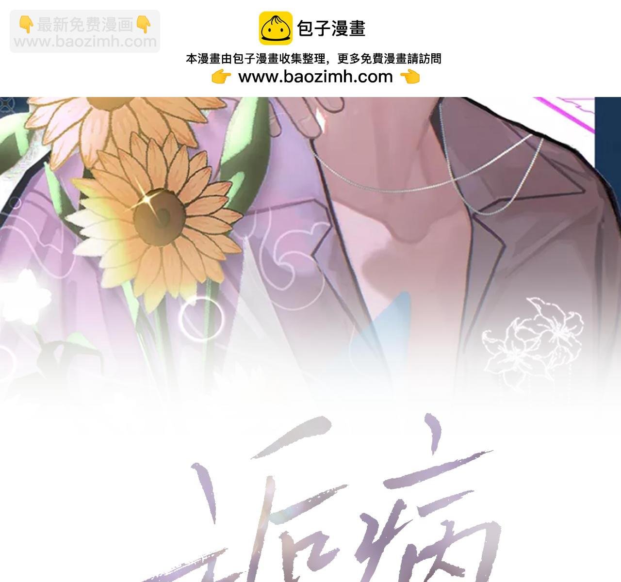 第99话 无法想象没有你