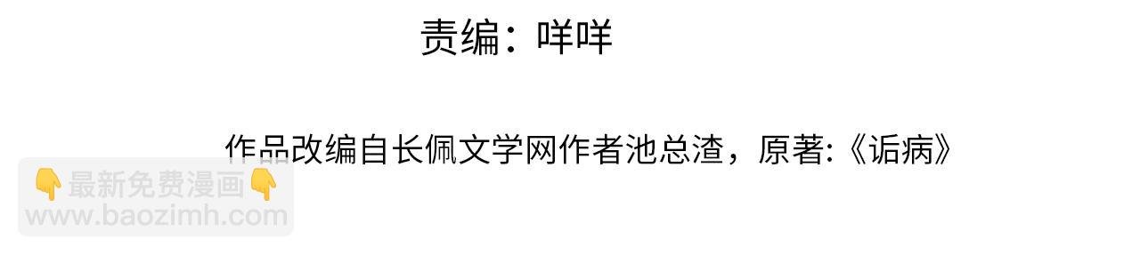 第99话 无法想象没有你