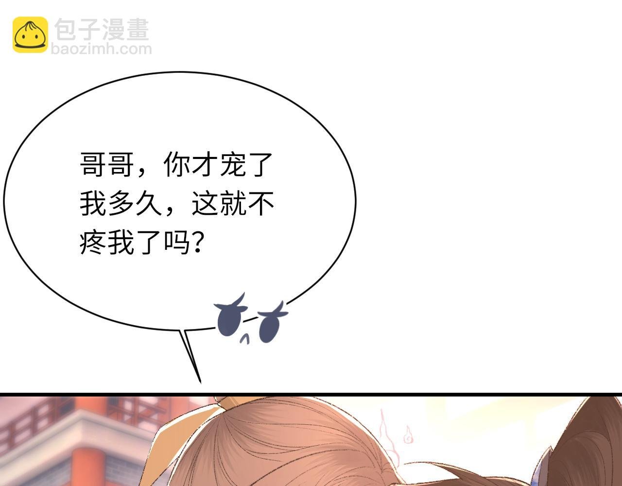 第99话 无法想象没有你