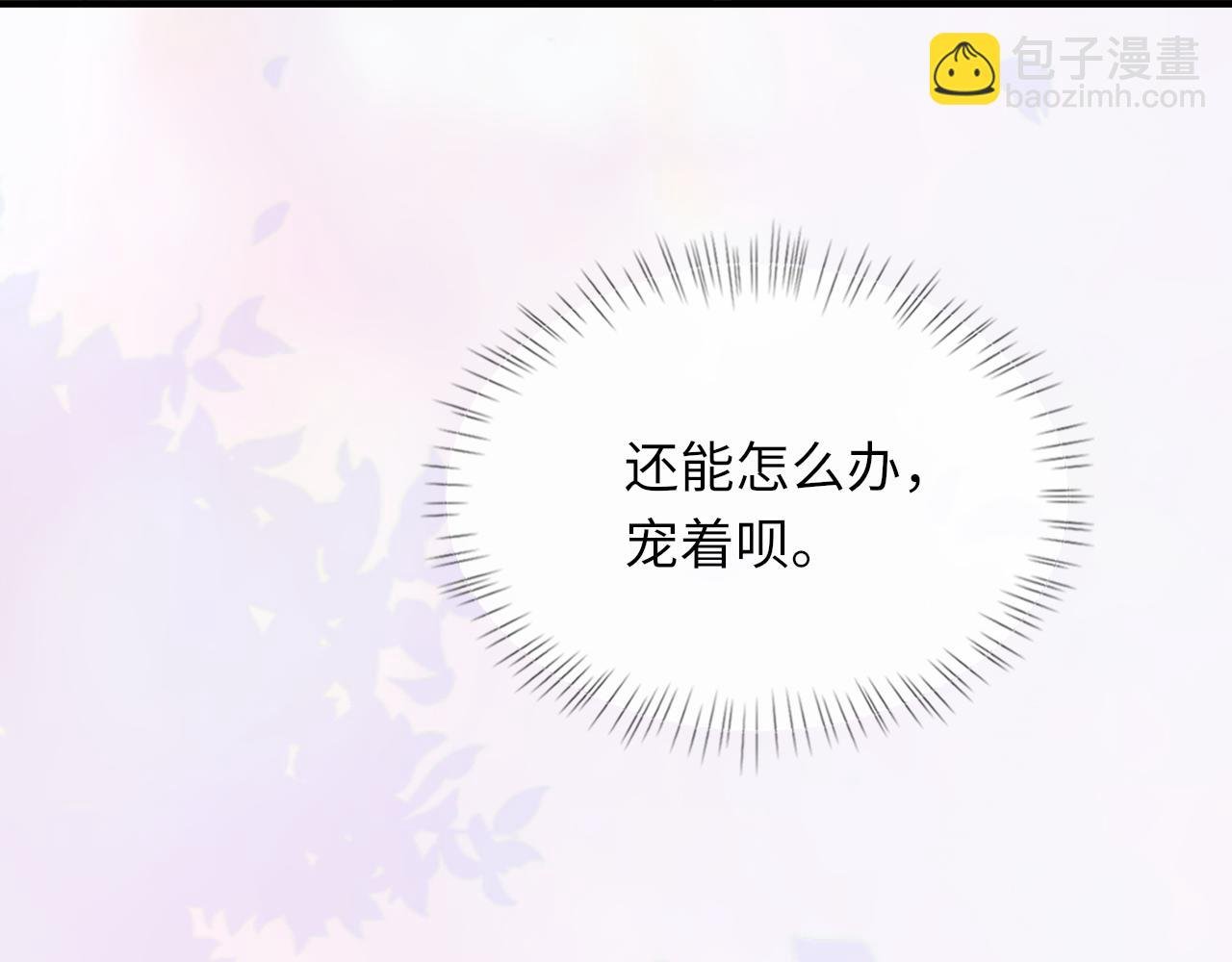 第99话 无法想象没有你