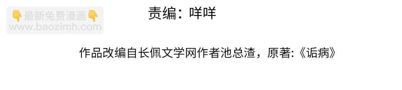 102话 重磅炸弹