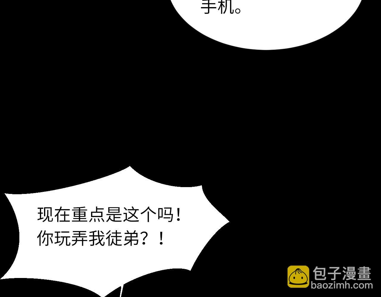 第103话 双标