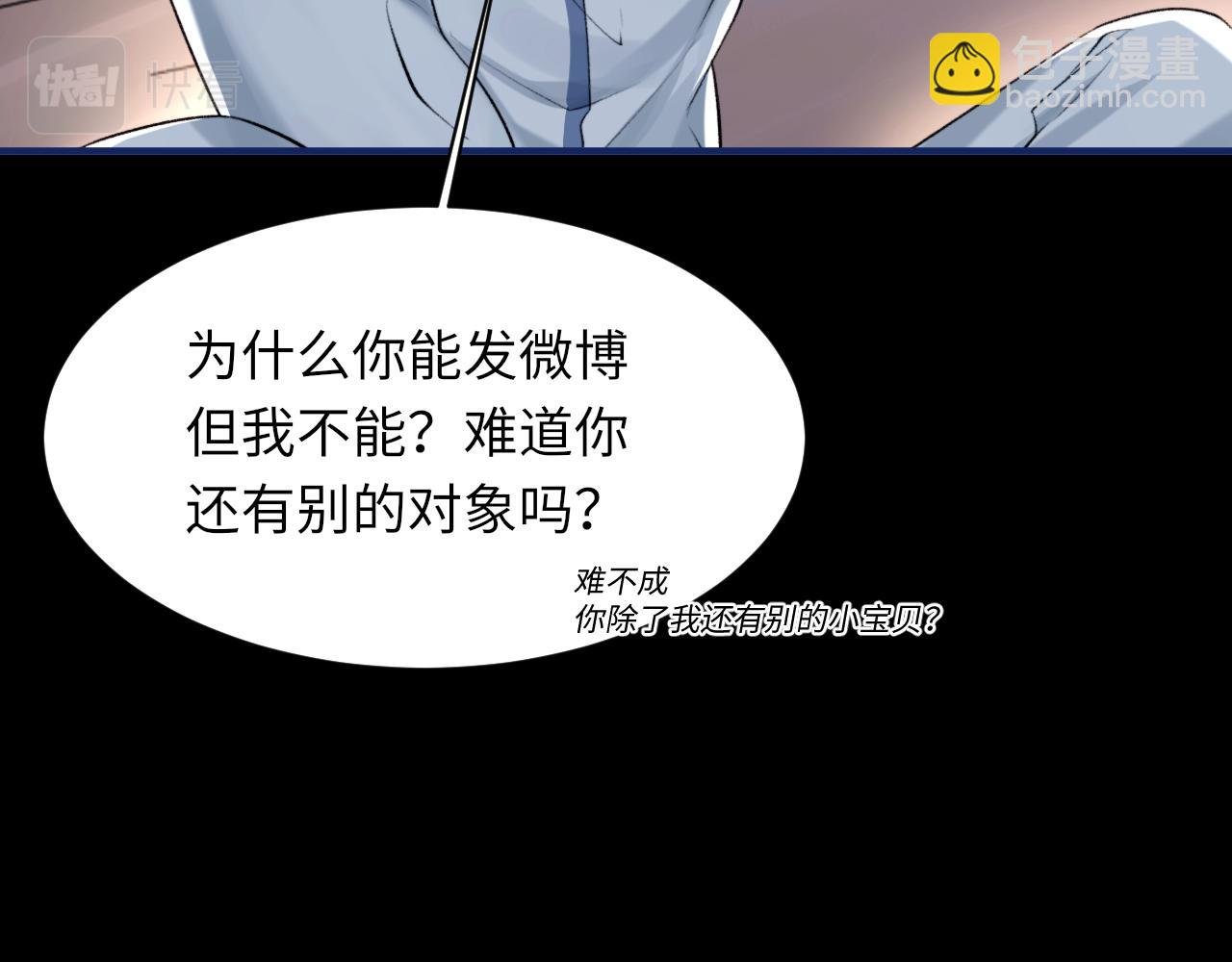 第103话 双标