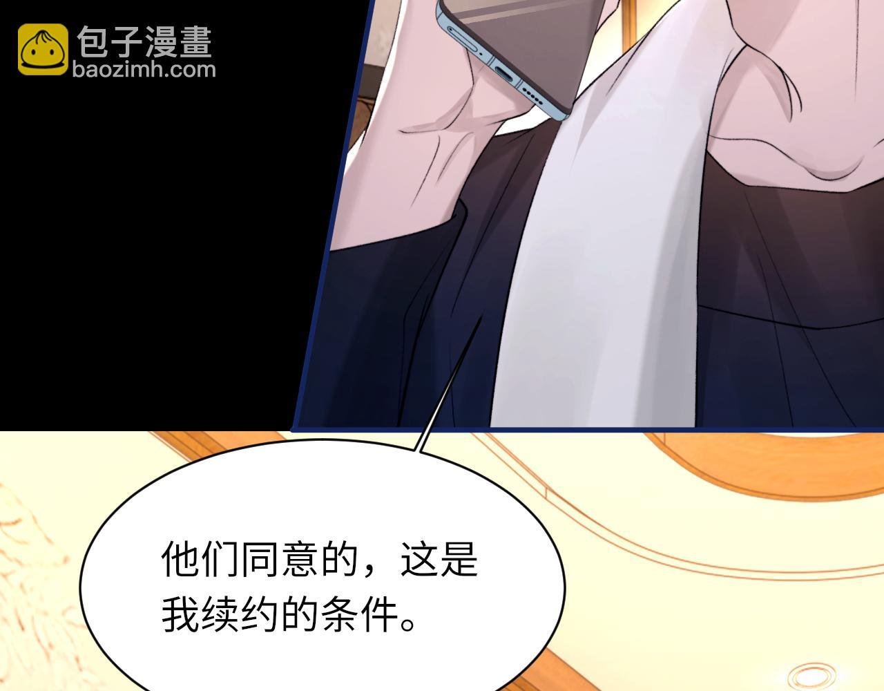 第103话 双标