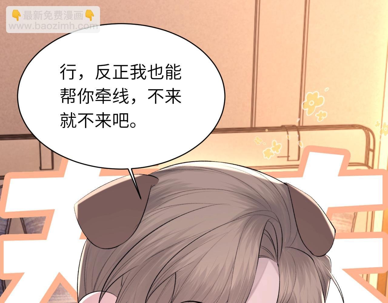 第103话 双标