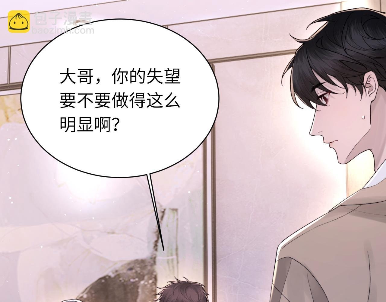 第104话 幸运符