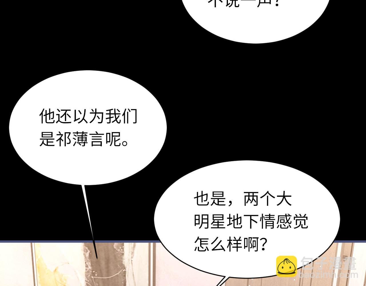 第104话 幸运符