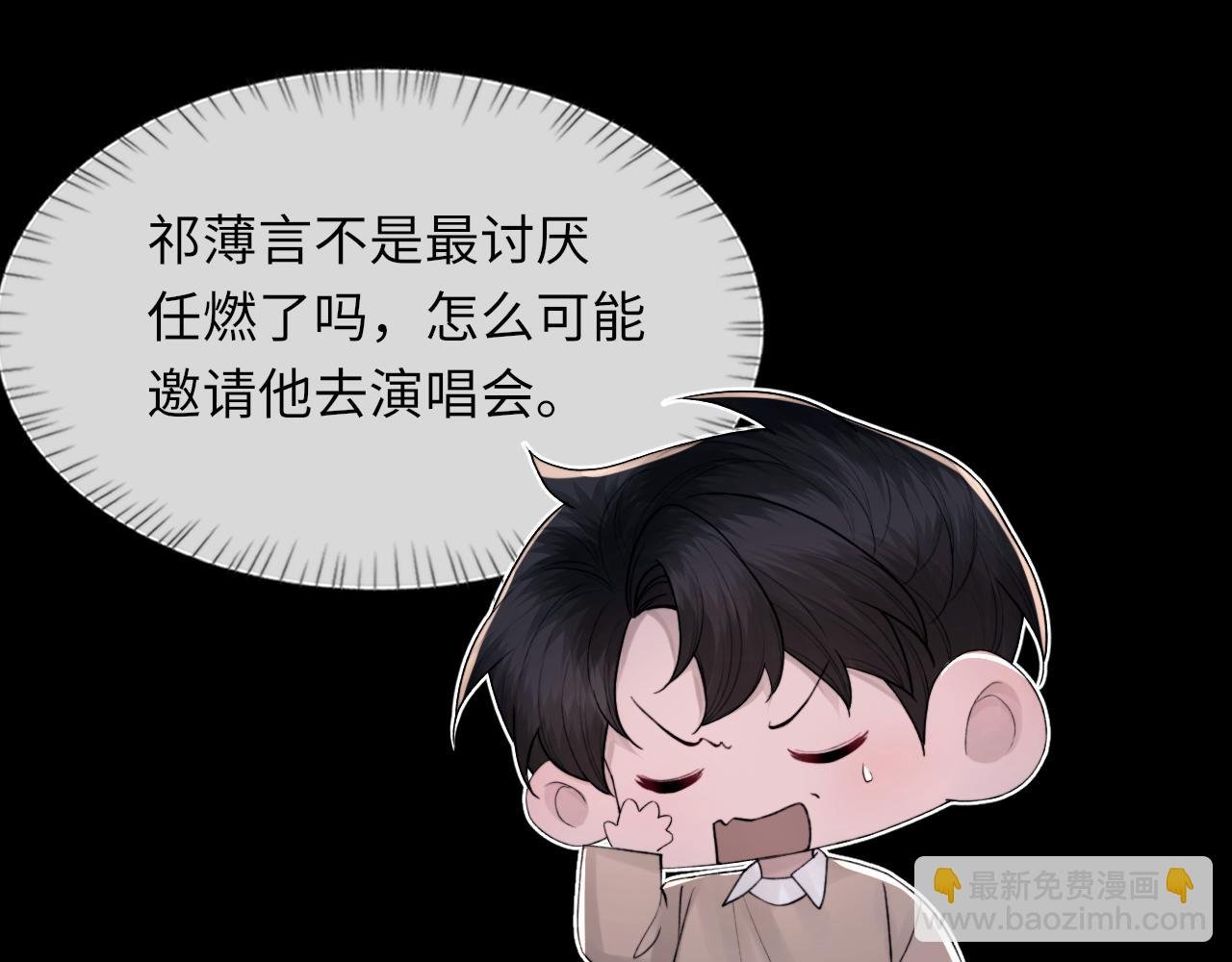 第104话 幸运符