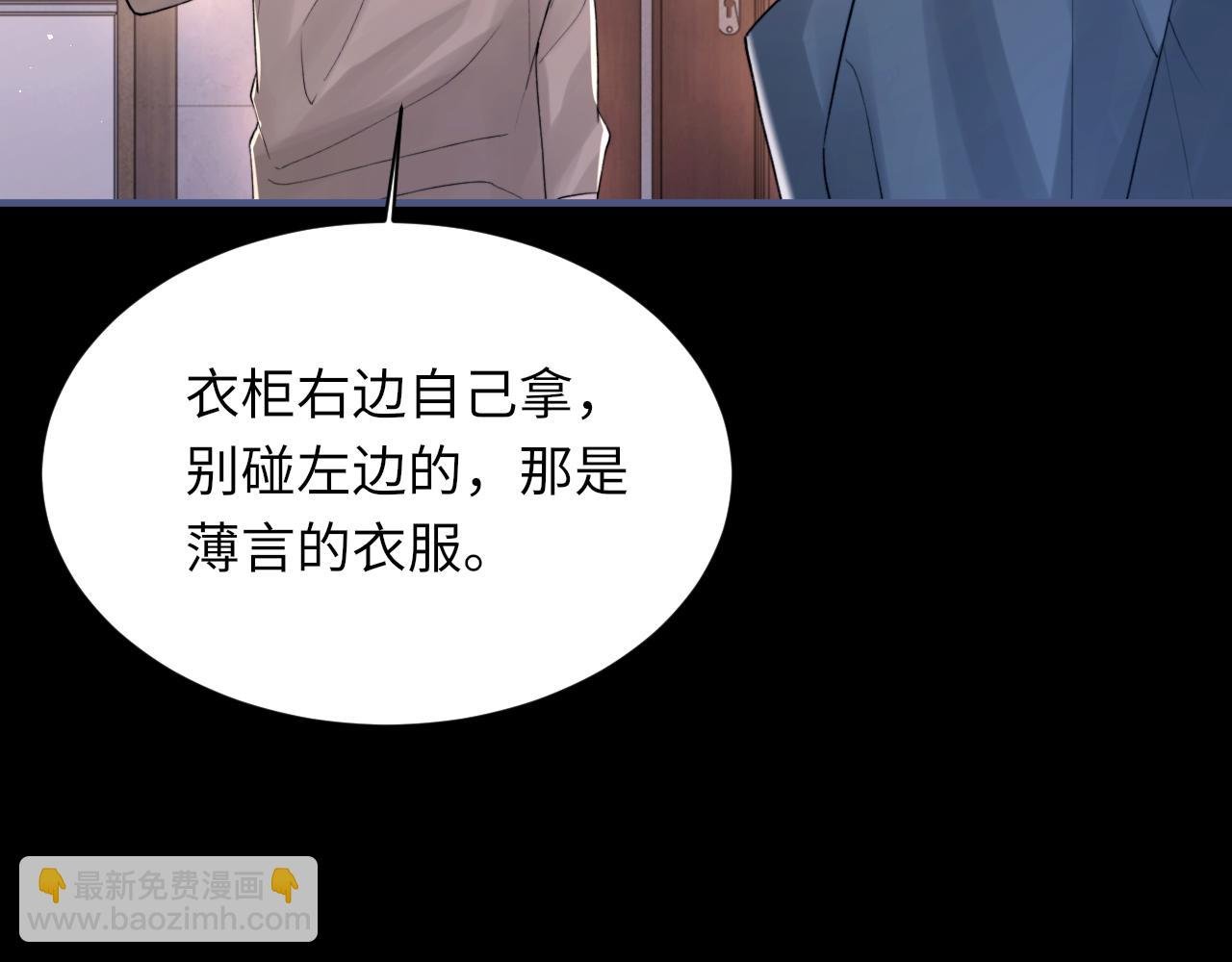 第104话 幸运符