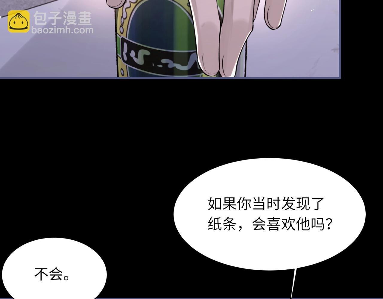 第104话 幸运符