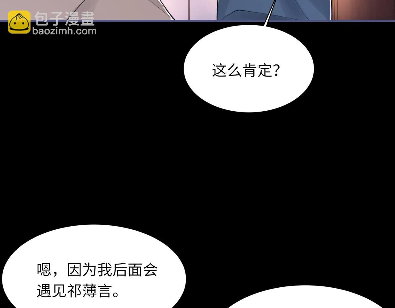 第104话 幸运符